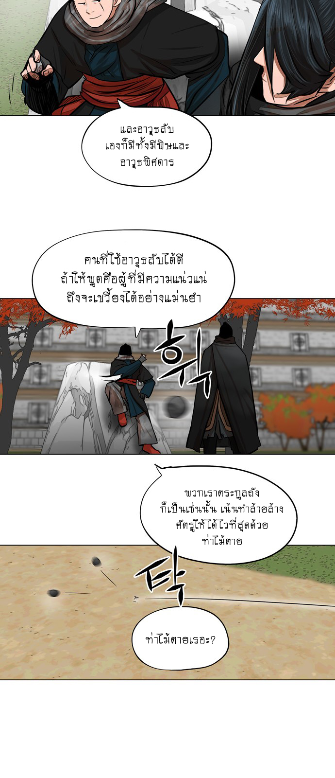 Escort Warrior เธเธนเนเธเธดเธ—เธฑเธเธฉเนเธ•เธฃเธฐเธเธนเธฅเธเธฒเธ 64 21