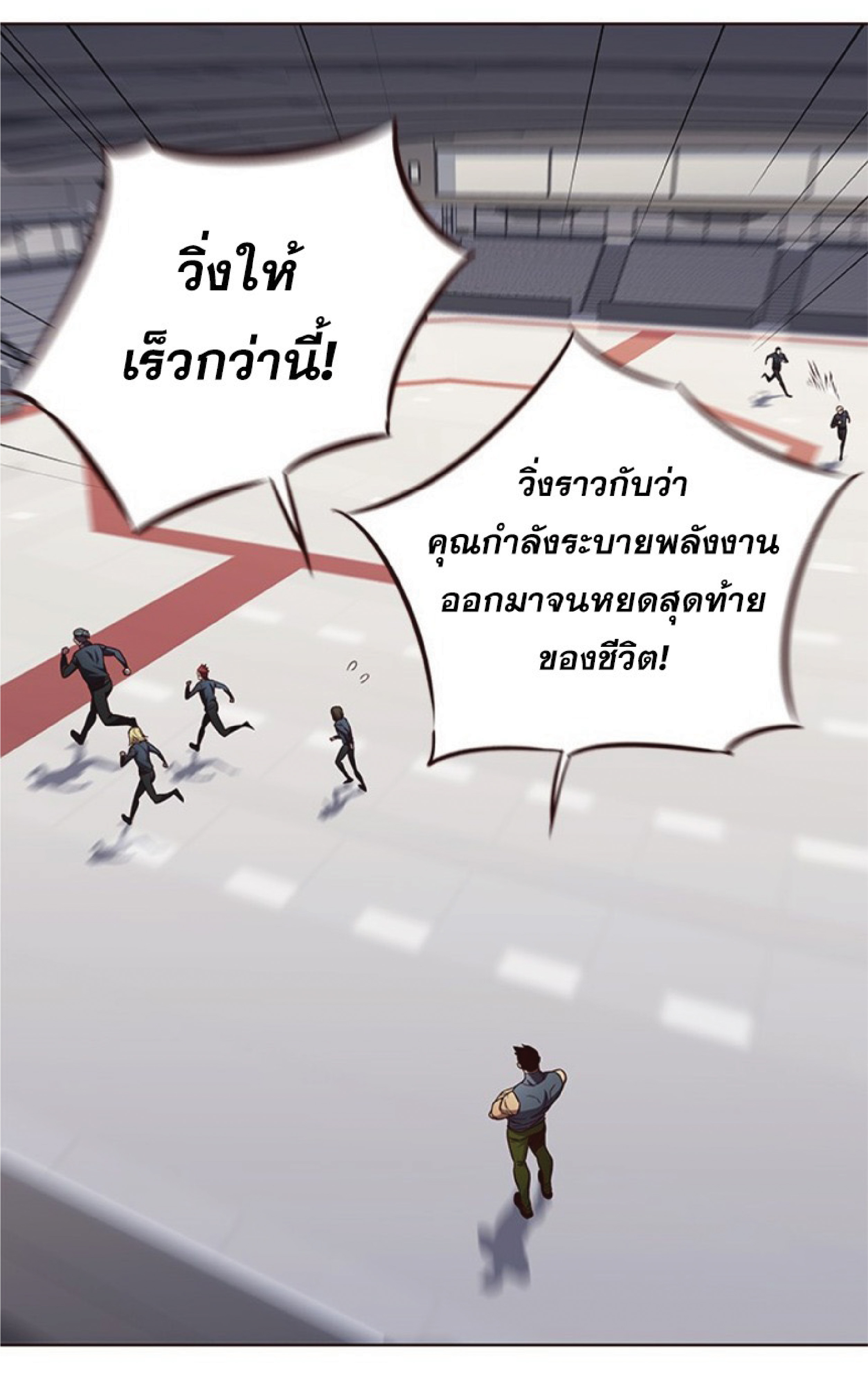 à¸•à¸­à¸™à¸—à¸µà¹ˆ 75 02