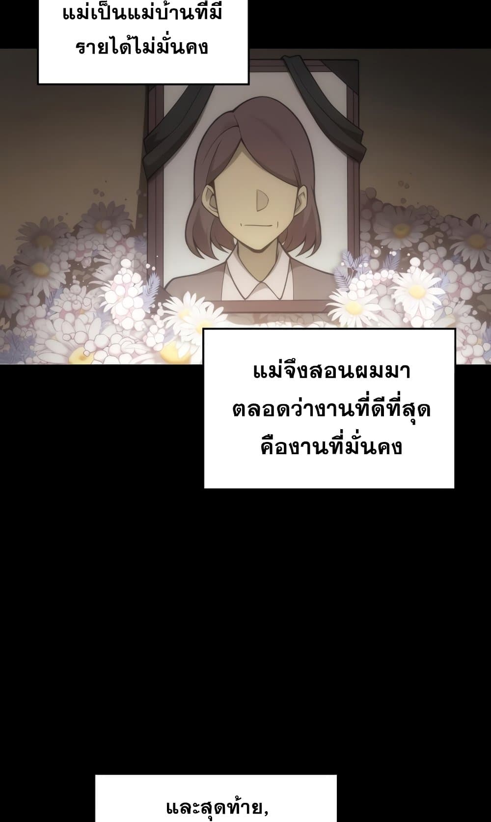 My Civil Servant Life Reborn in the Strange World 0.5 03