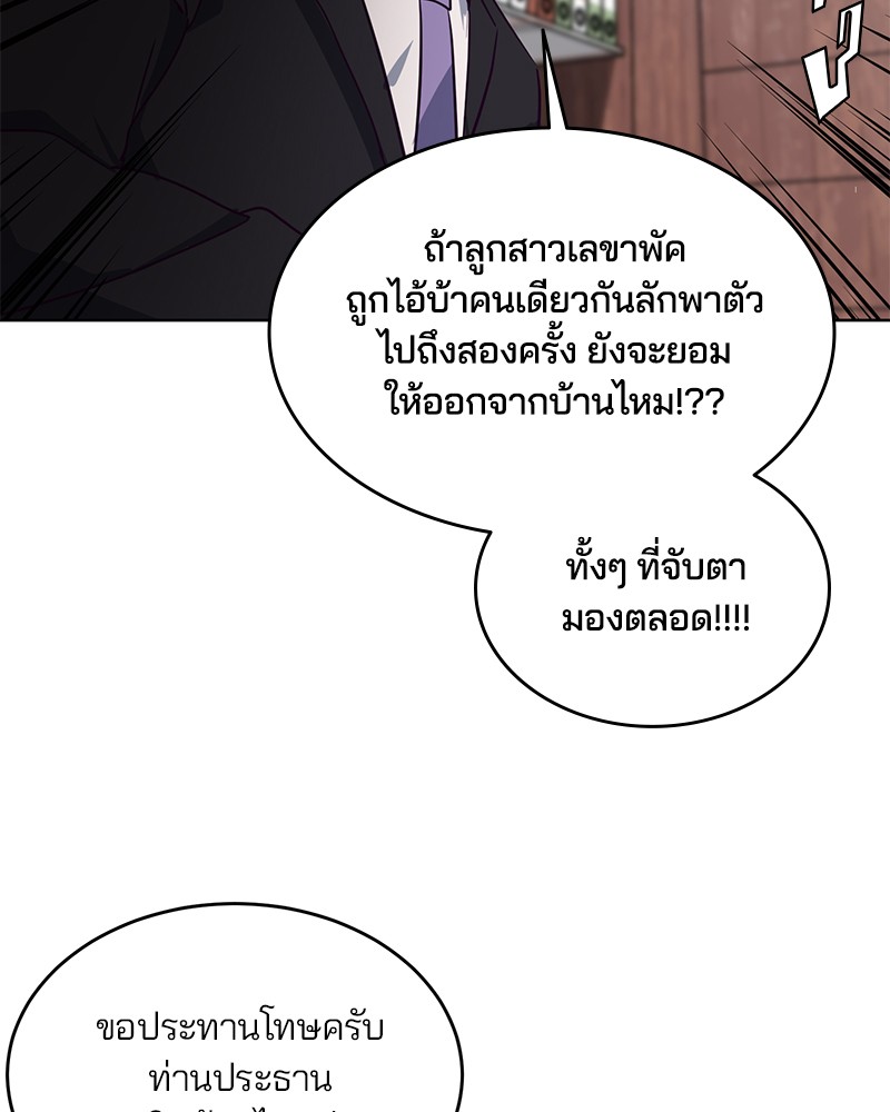 The Boy of Death 8 (100)