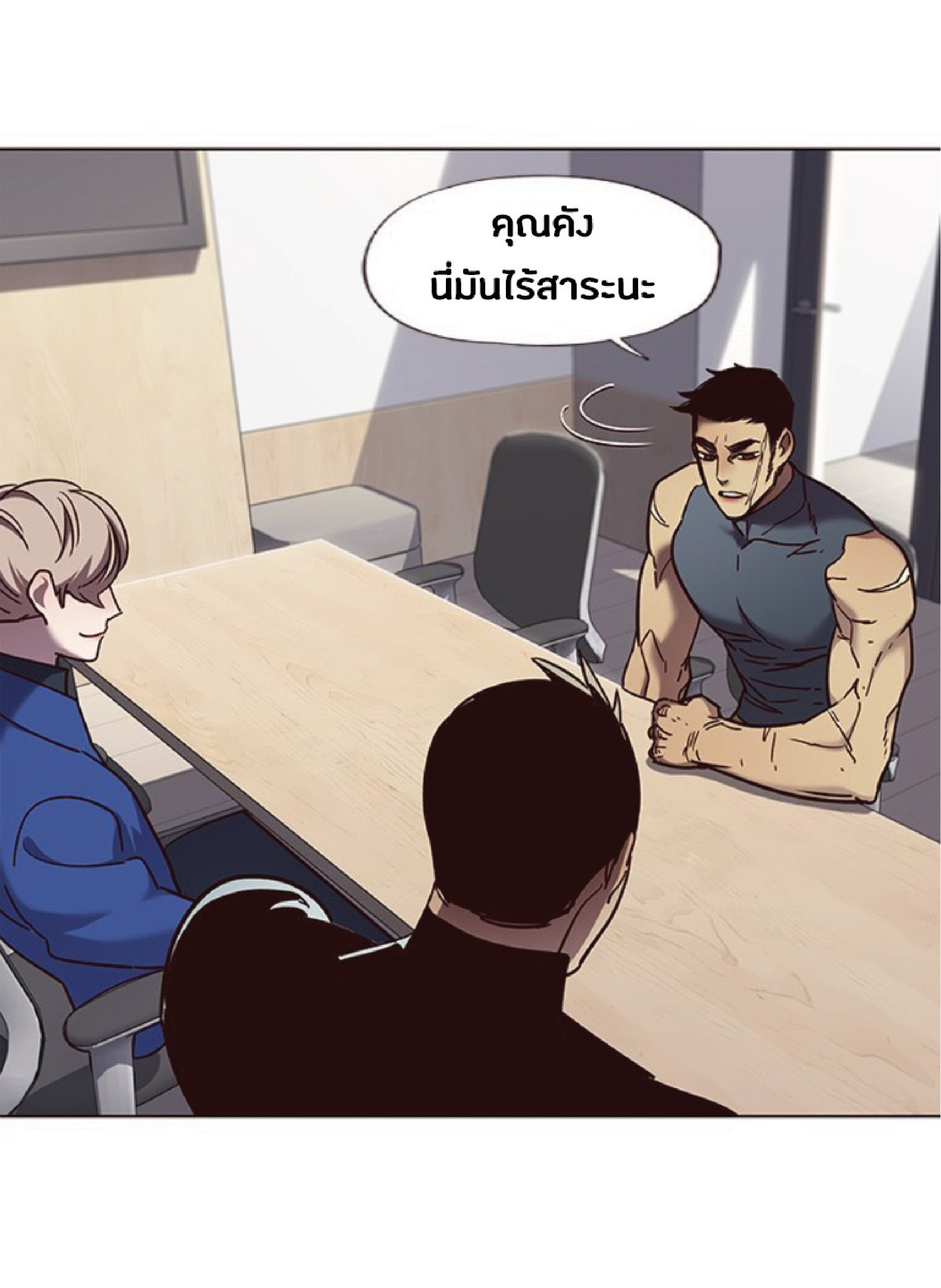 à¸•à¸­à¸™à¸—à¸µà¹ˆ 74 66