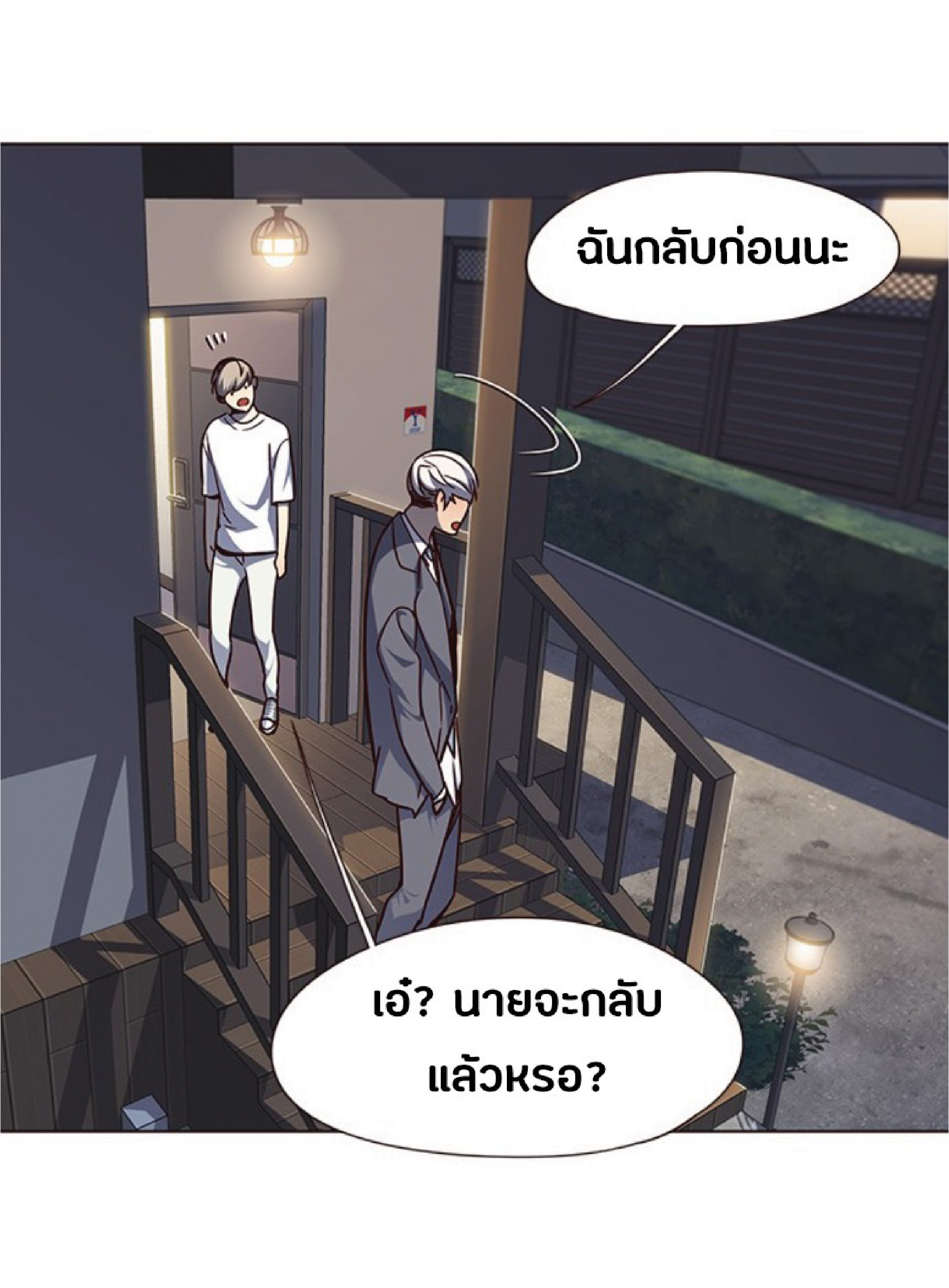 à¸•à¸­à¸™à¸—à¸µà¹ˆ 61 76