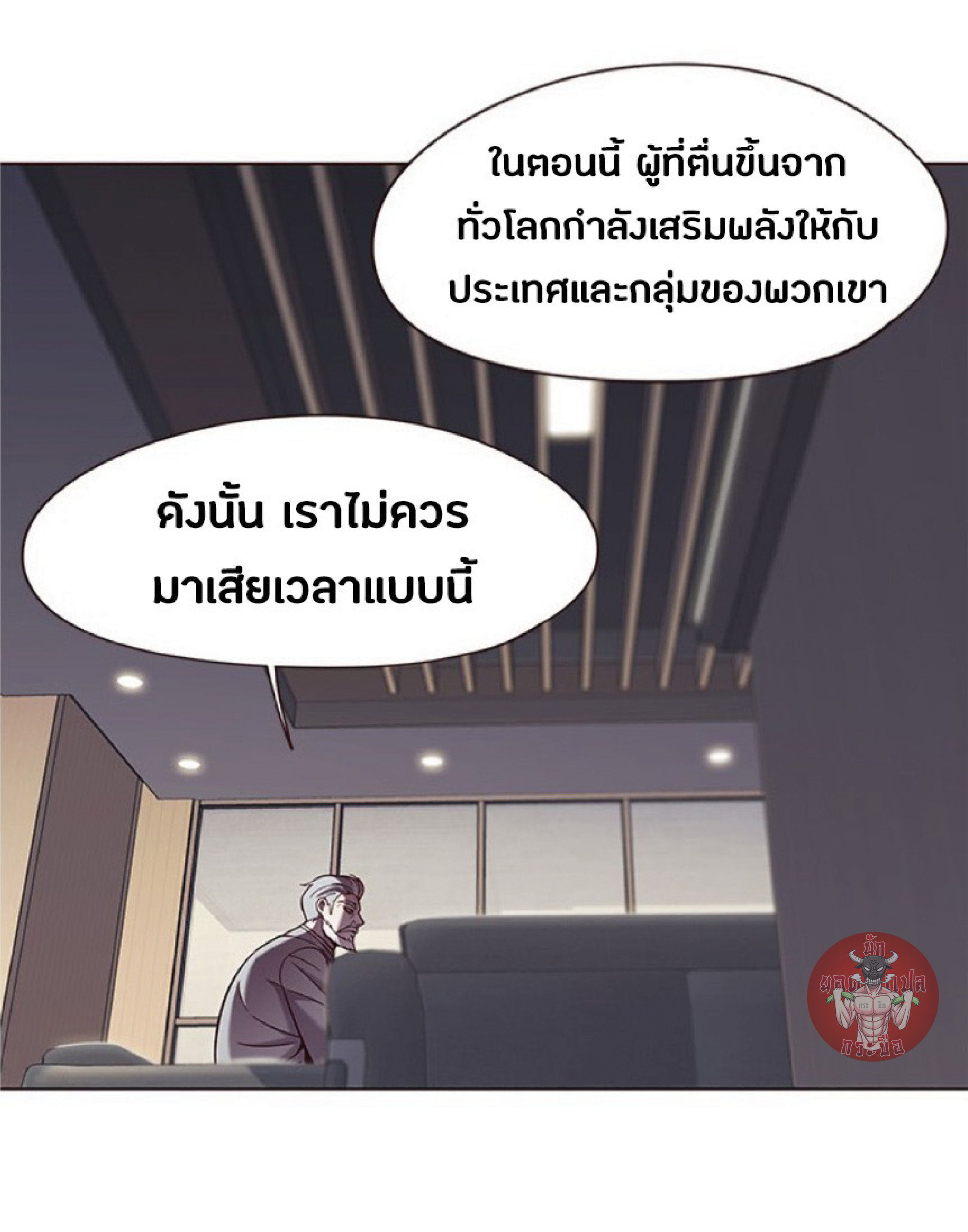 à¸•à¸­à¸™à¸—à¸µà¹ˆ 79 20