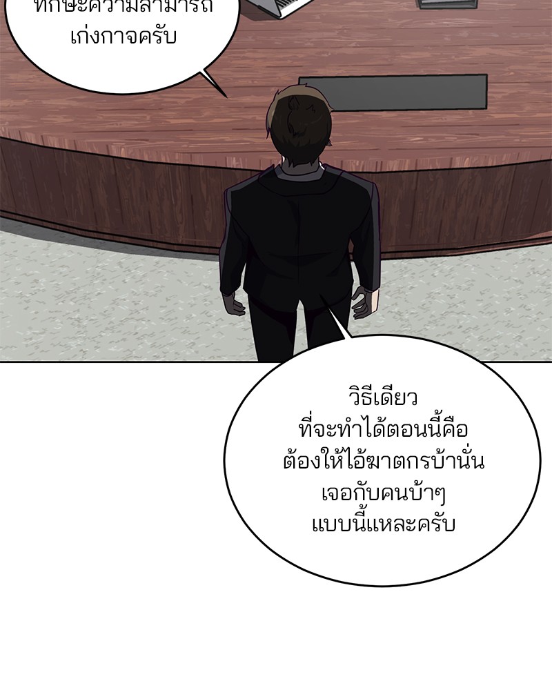 The Boy of Death 8 (125)