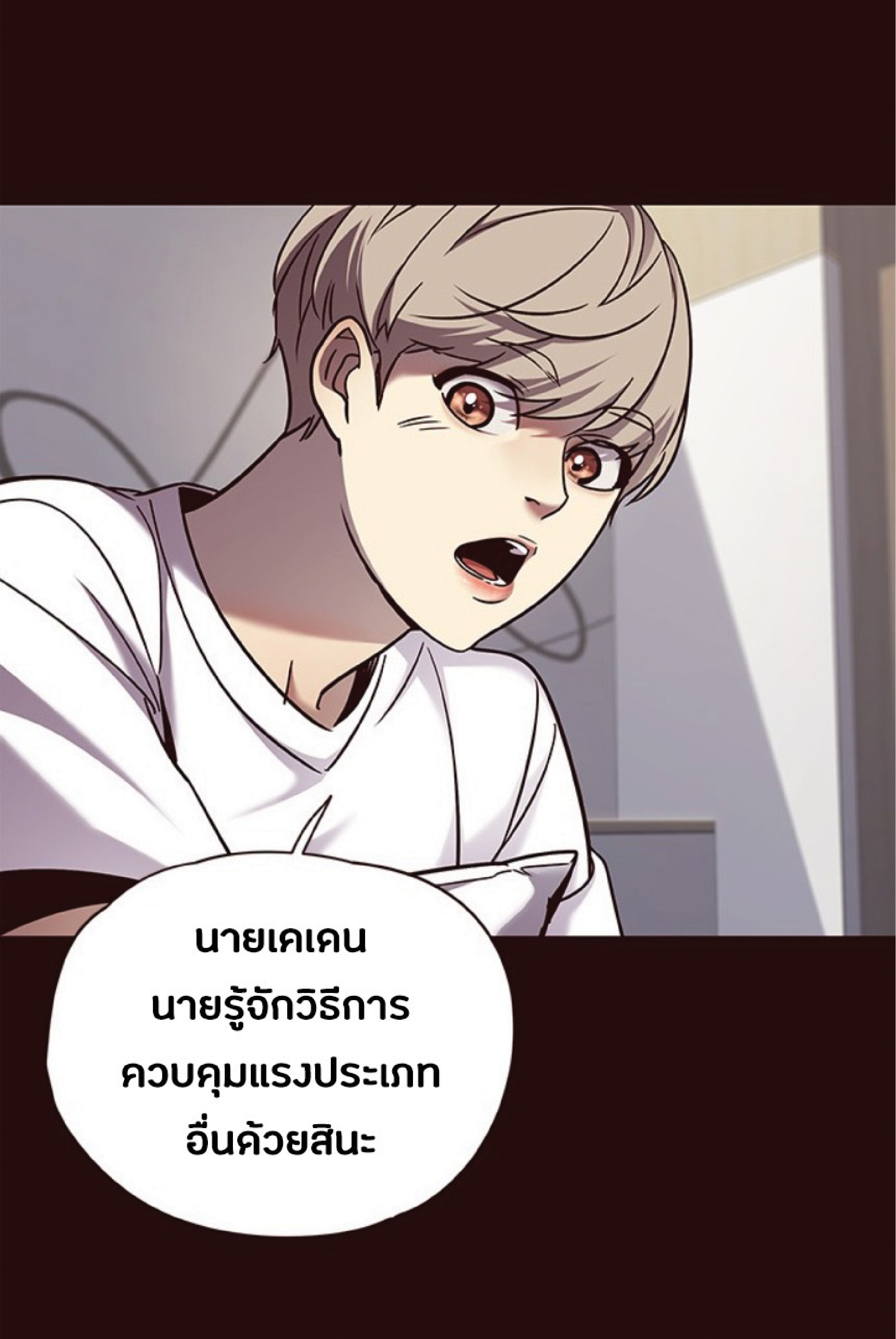 à¸•à¸­à¸™à¸—à¸µà¹ˆ 75 39