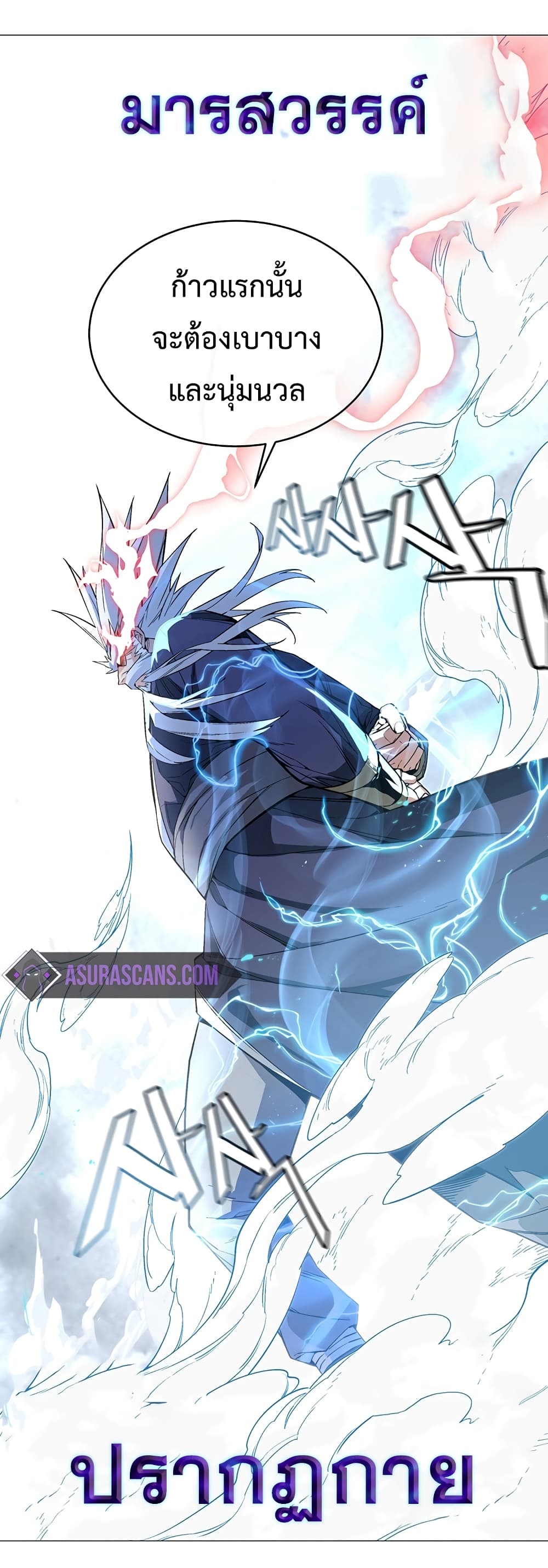 Heavenly Demon Instructor 9 23