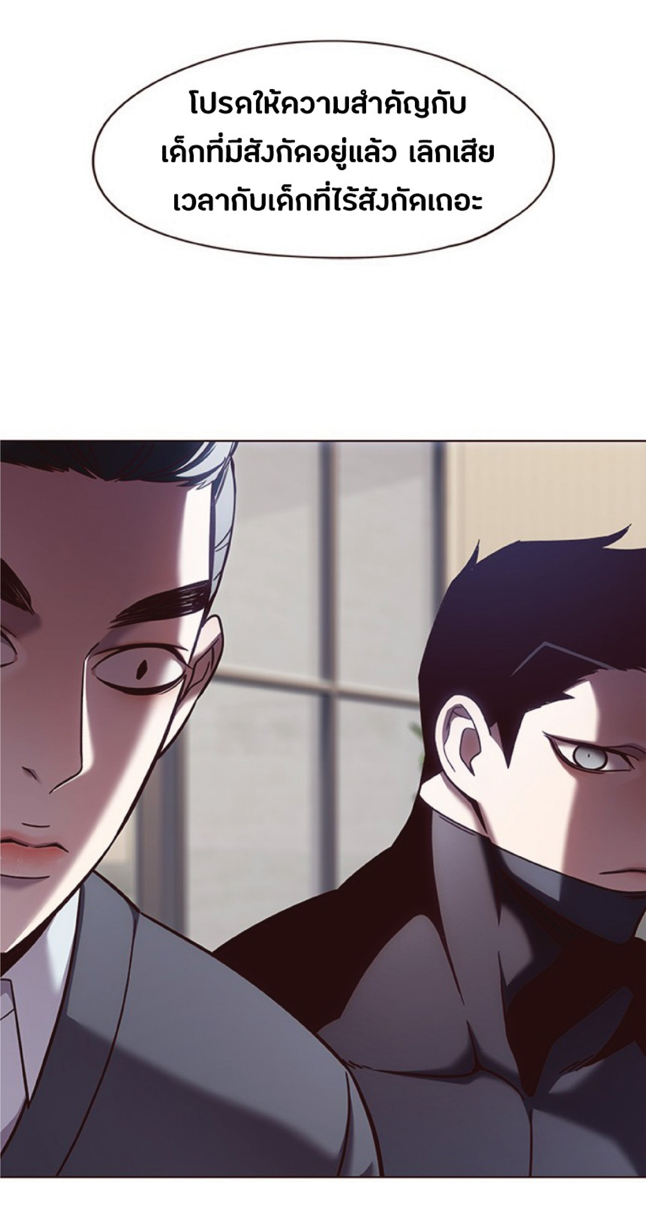 à¸•à¸­à¸™à¸—à¸µà¹ˆ 79 25