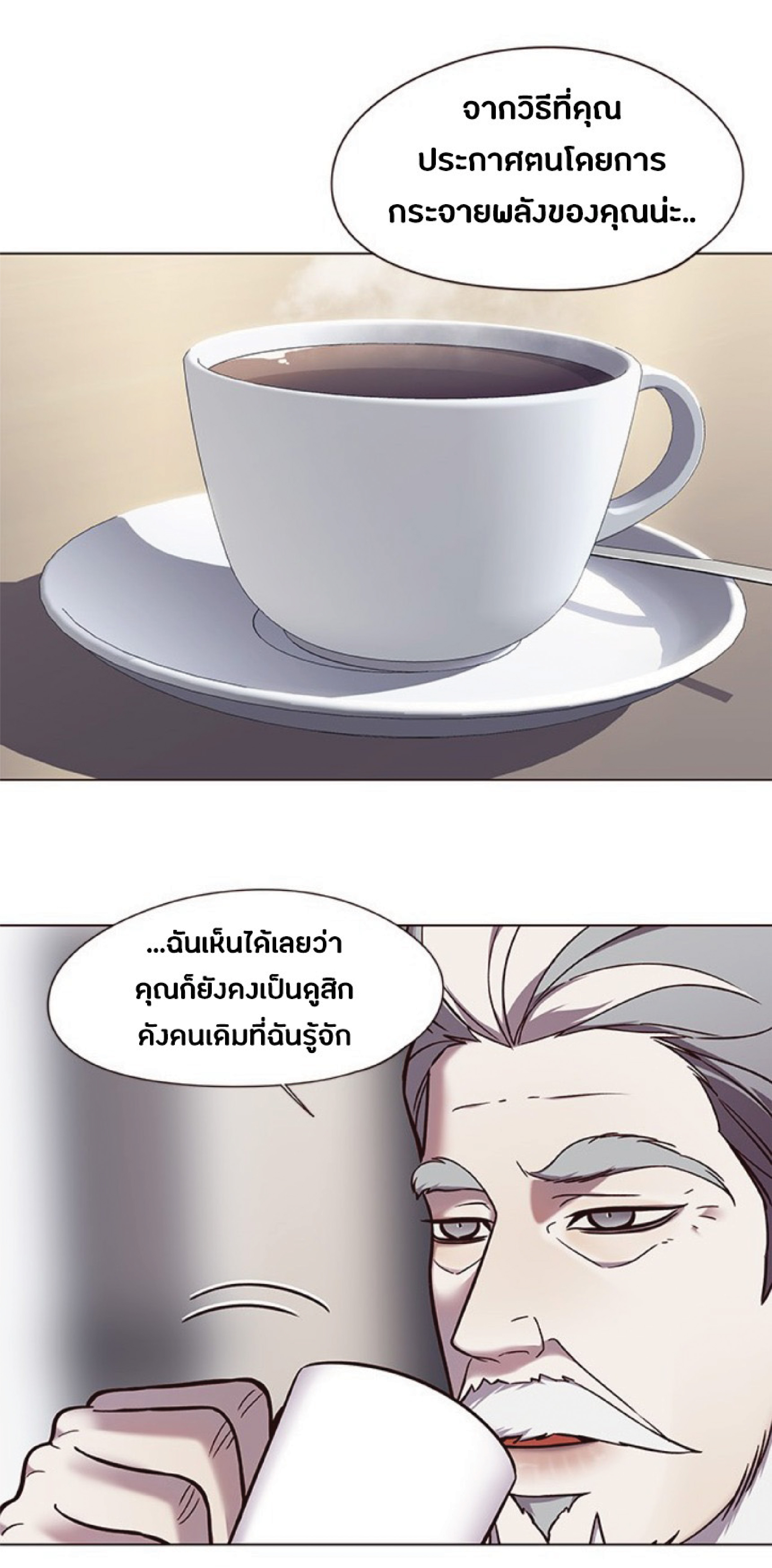 à¸•à¸­à¸™à¸—à¸µà¹ˆ 93 06