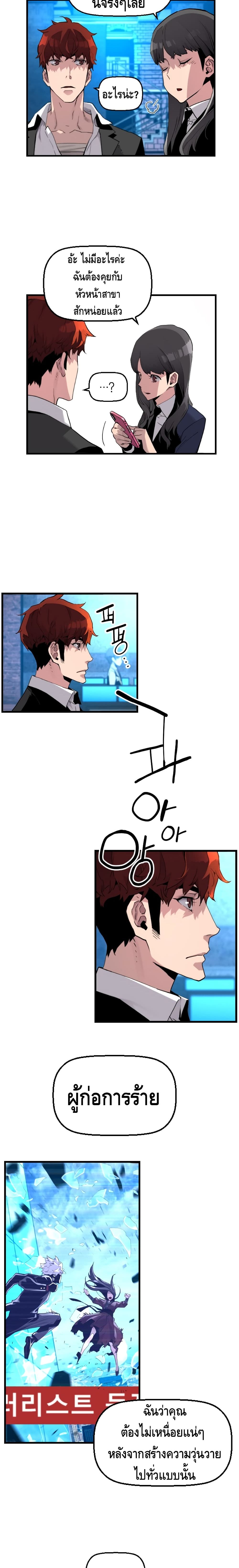 Terror Vs Revival 3 (13)