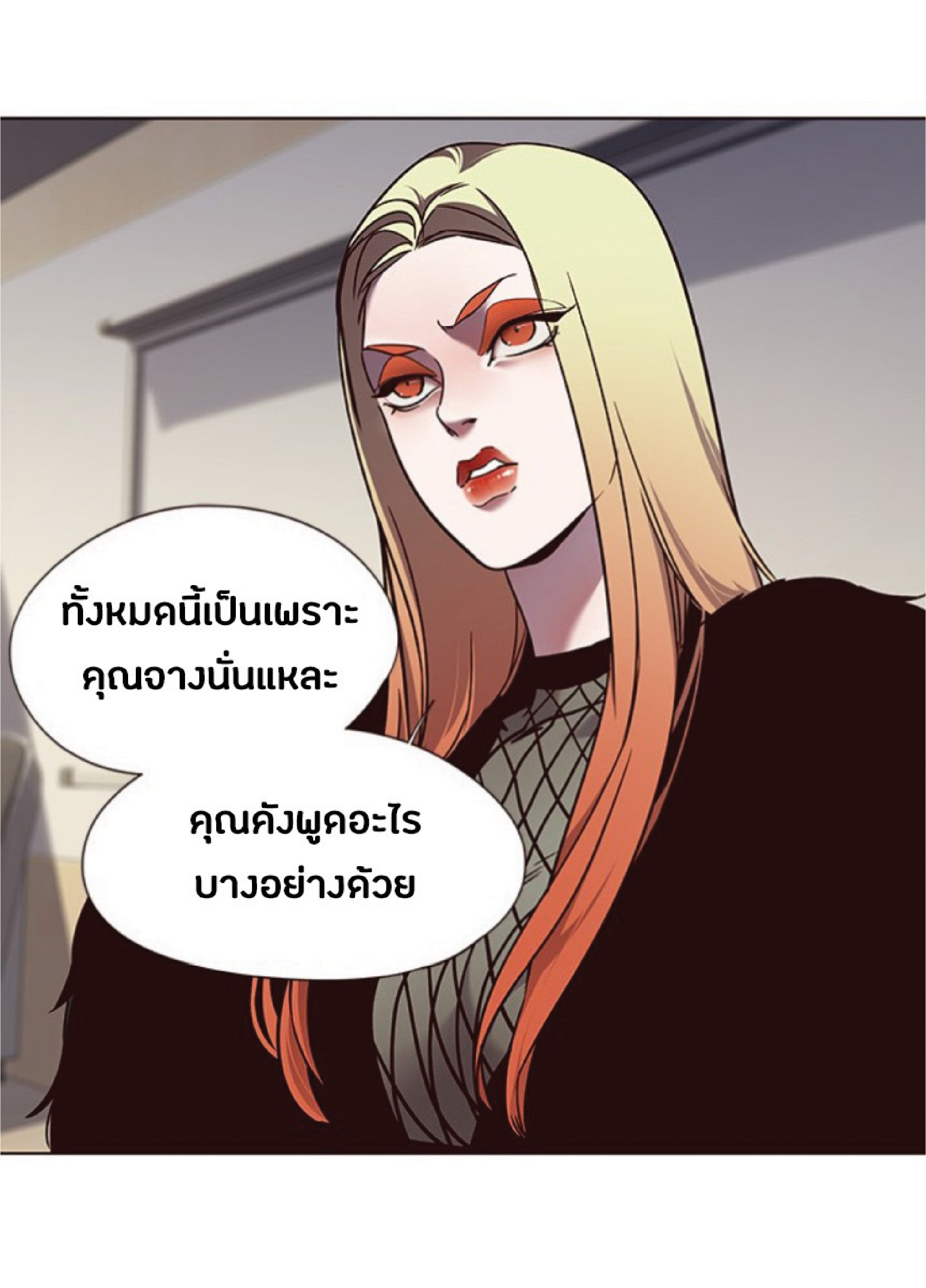 à¸•à¸­à¸™à¸—à¸µà¹ˆ 77 54