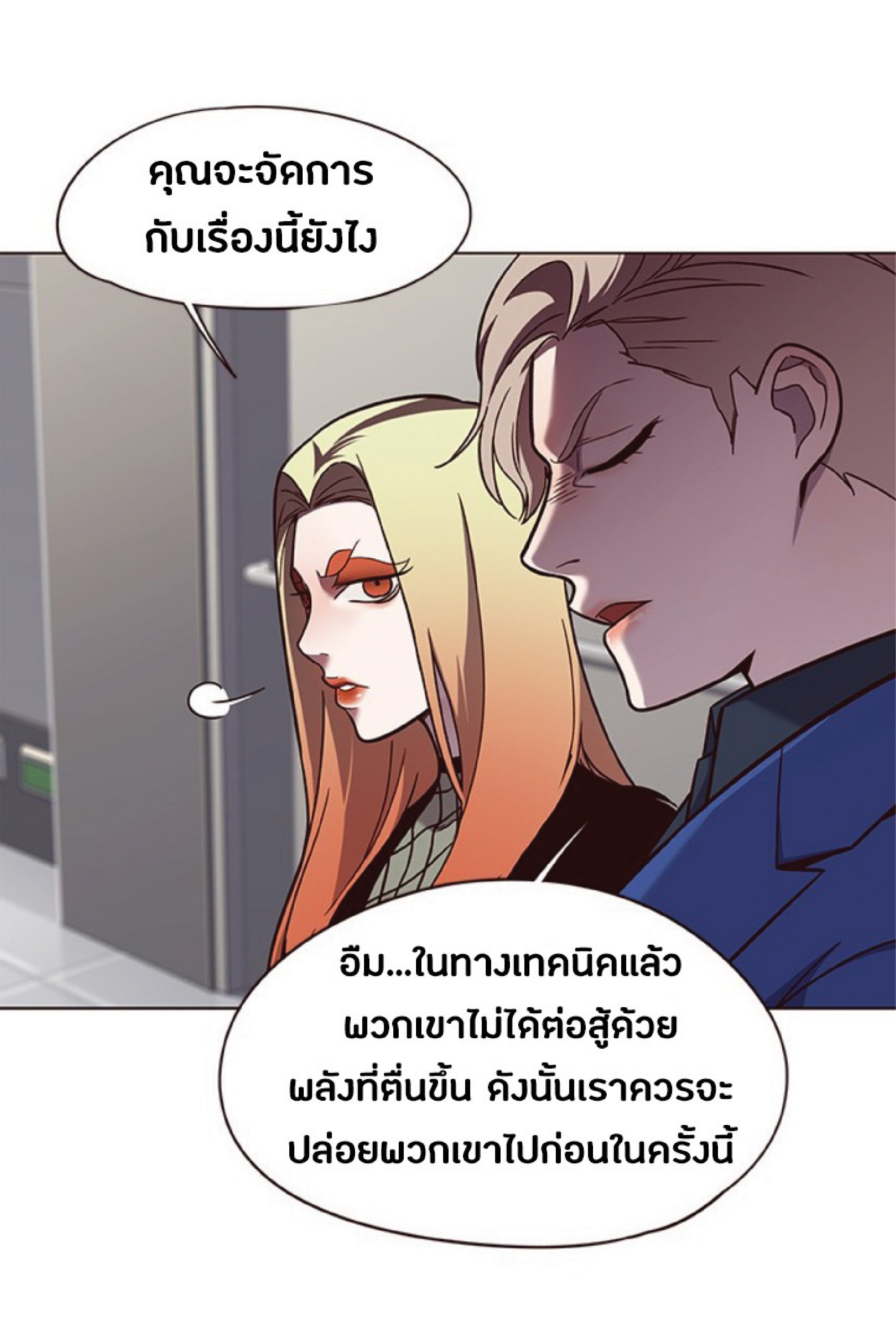 à¸•à¸­à¸™à¸—à¸µà¹ˆ 78 53