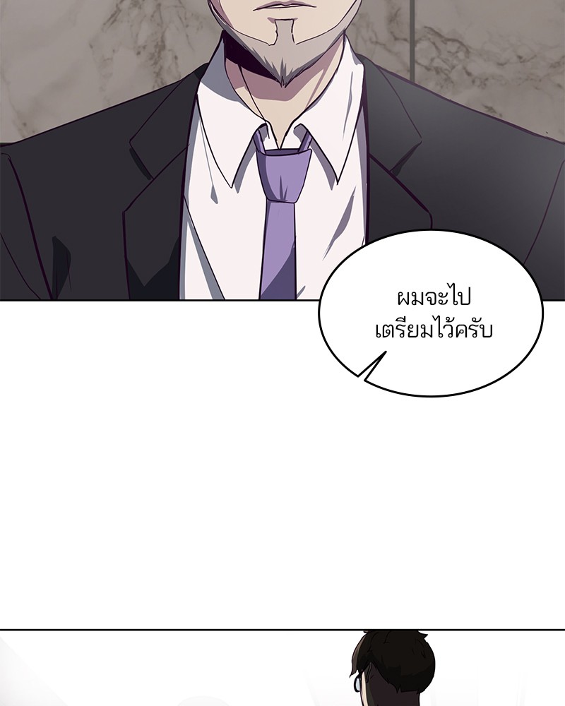 The Boy of Death 8 (129)