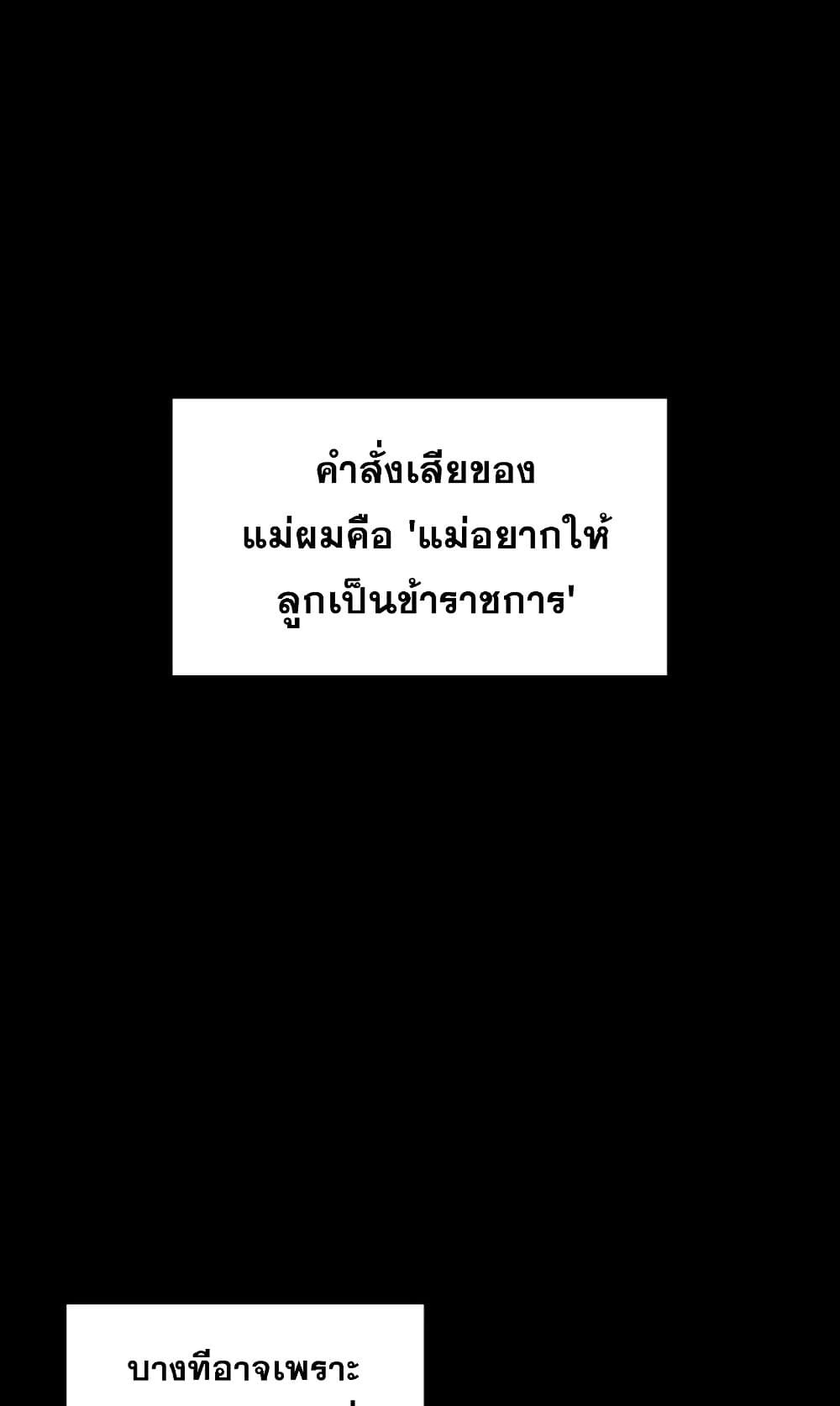 My Civil Servant Life Reborn in the Strange World 0.5 02