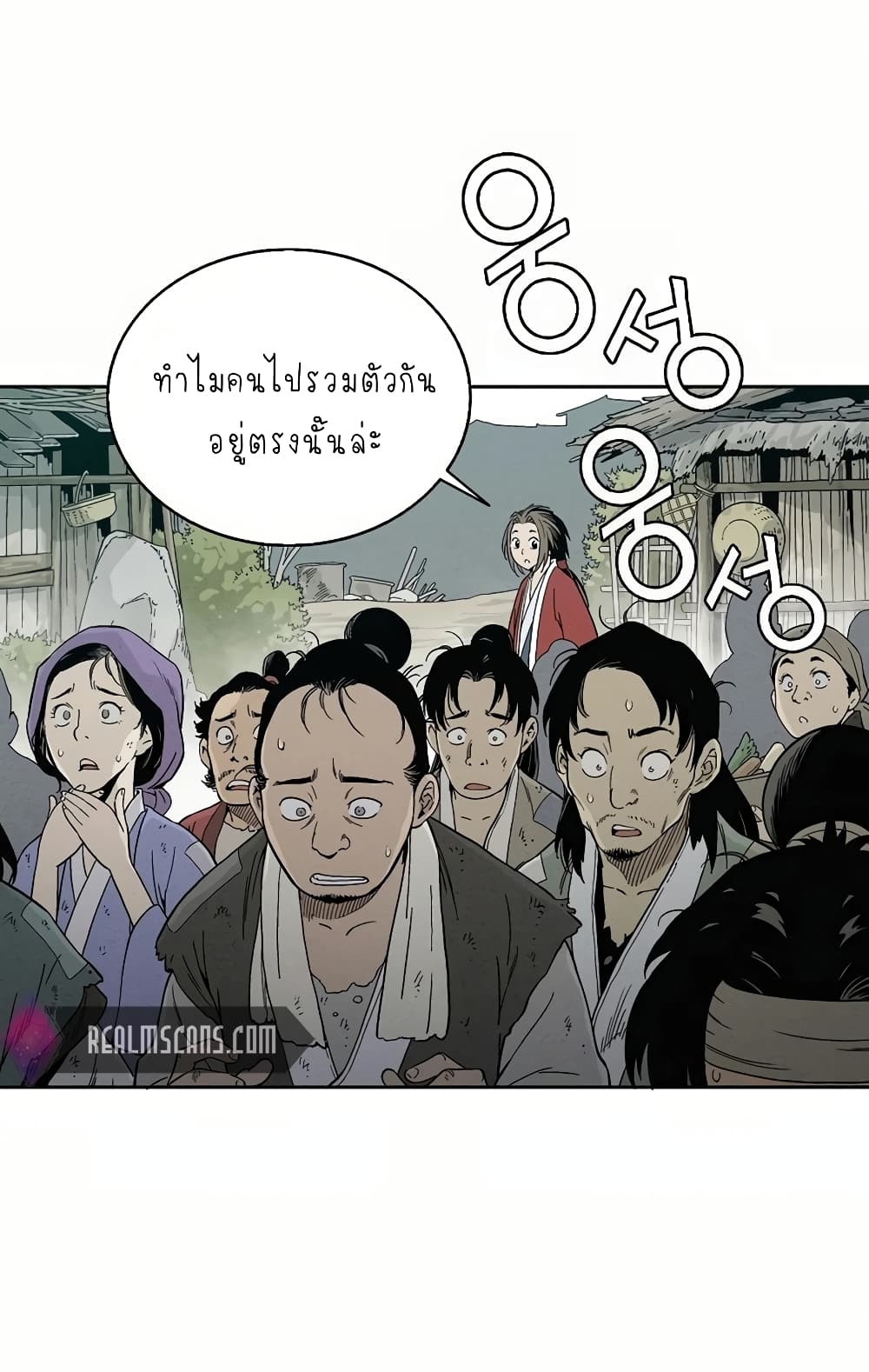 I Reincarnated as a Legendary Surgeon 5 (54)