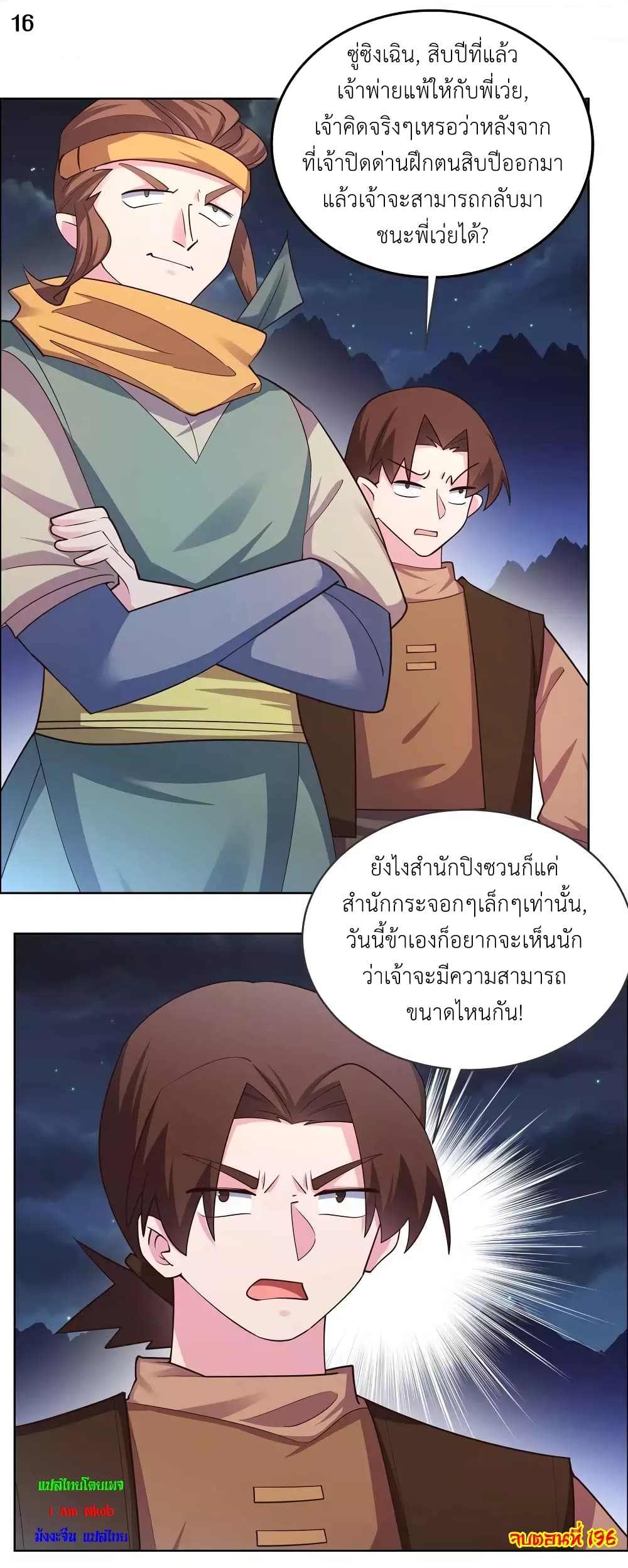 Above All Gods196 (17)