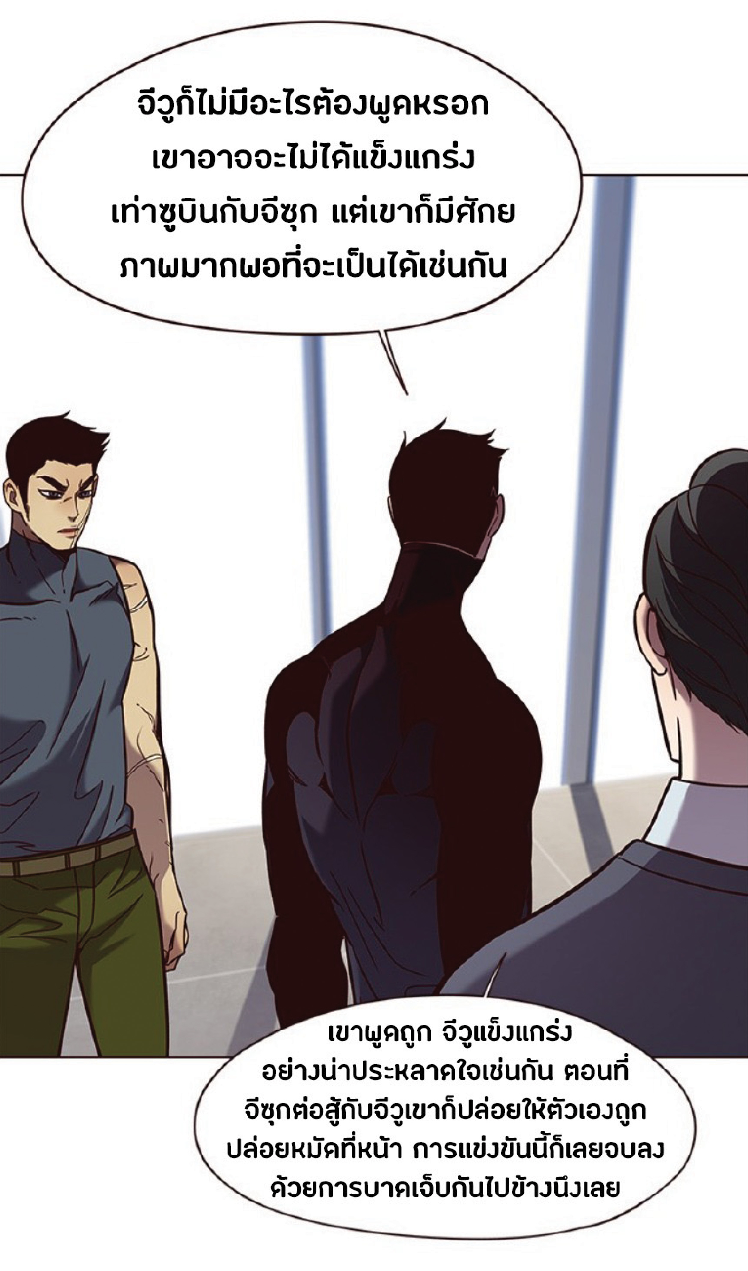 à¸•à¸­à¸™à¸—à¸µà¹ˆ 79 39