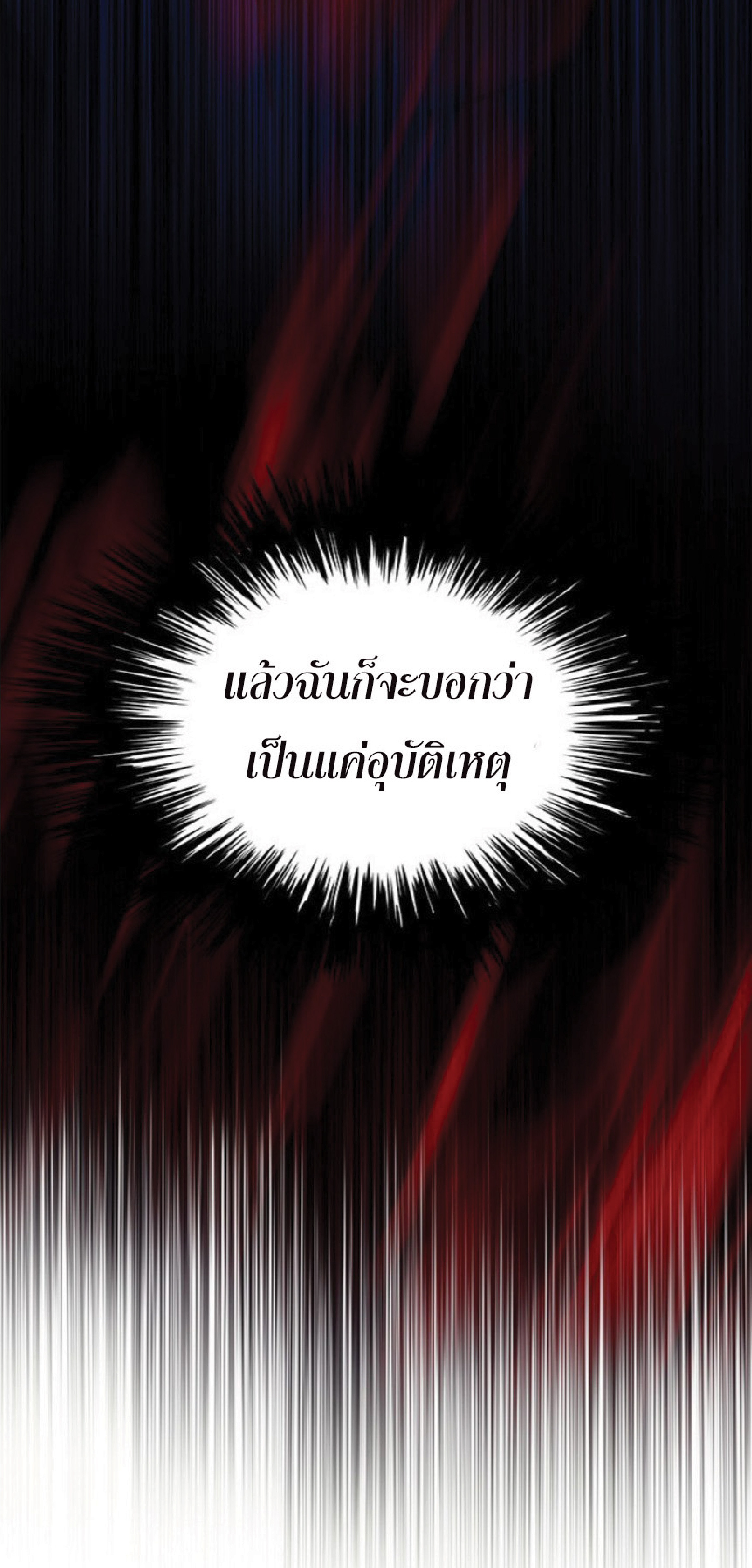 à¸•à¸­à¸™à¸—à¸µà¹ˆ 89 69