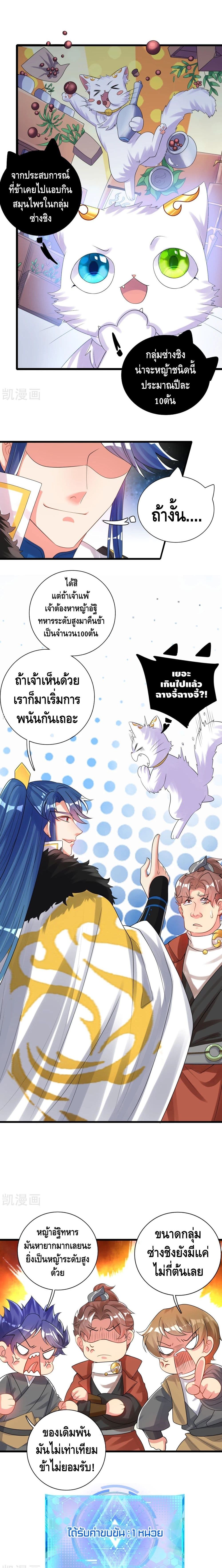 Harmonious Emperor is respected 98 05