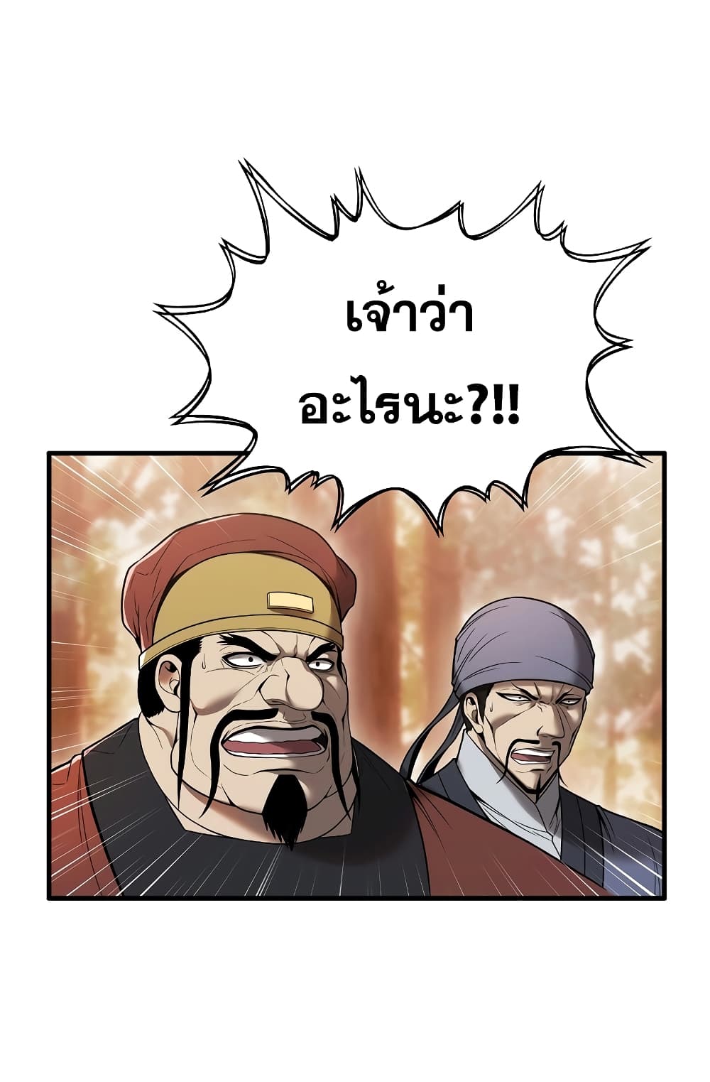 The Star of a Supreme Ruler 2 102