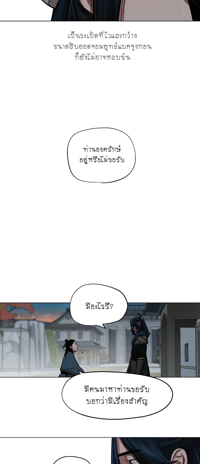 Escort Warrior เธเธนเนเธเธดเธ—เธฑเธเธฉเนเธ•เธฃเธฐเธเธนเธฅเธเธฒเธ 64 35