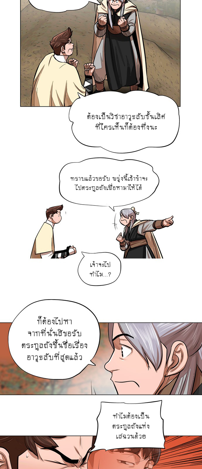 Escort Warrior เธเธนเนเธเธดเธ—เธฑเธเธฉเนเธ•เธฃเธฐเธเธนเธฅเธเธฒเธ 64 10