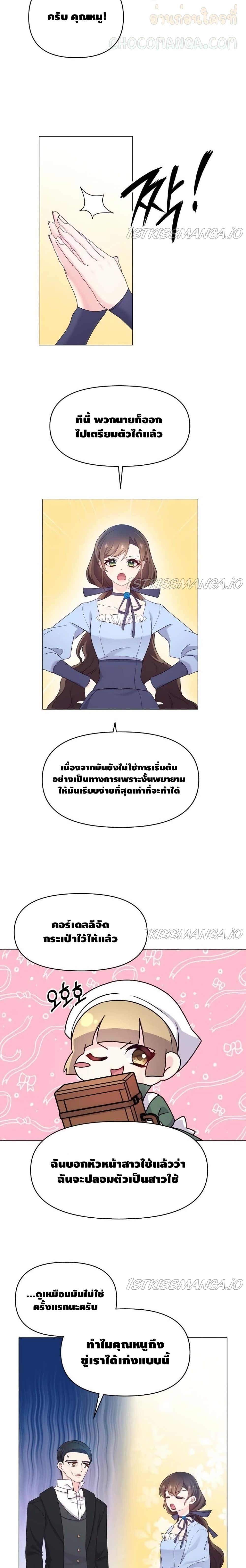 Dangerous Fiancee 4 (3)