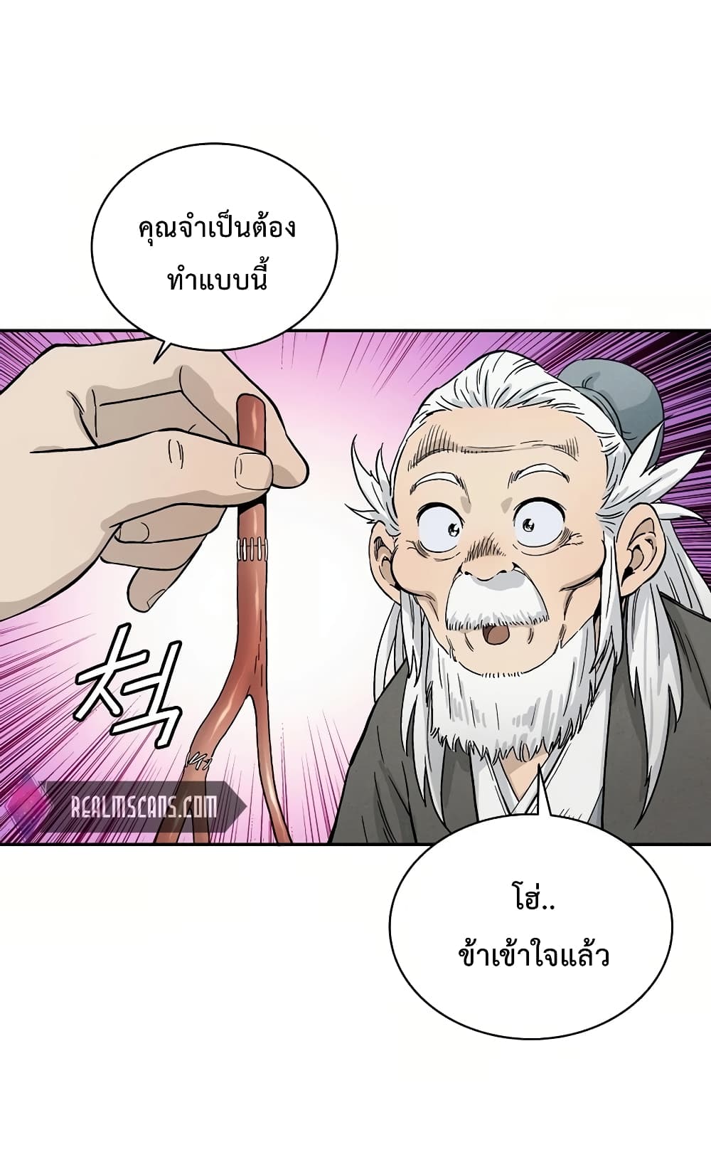 I Reincarnated as a Legendary Surgeon 8 (84)