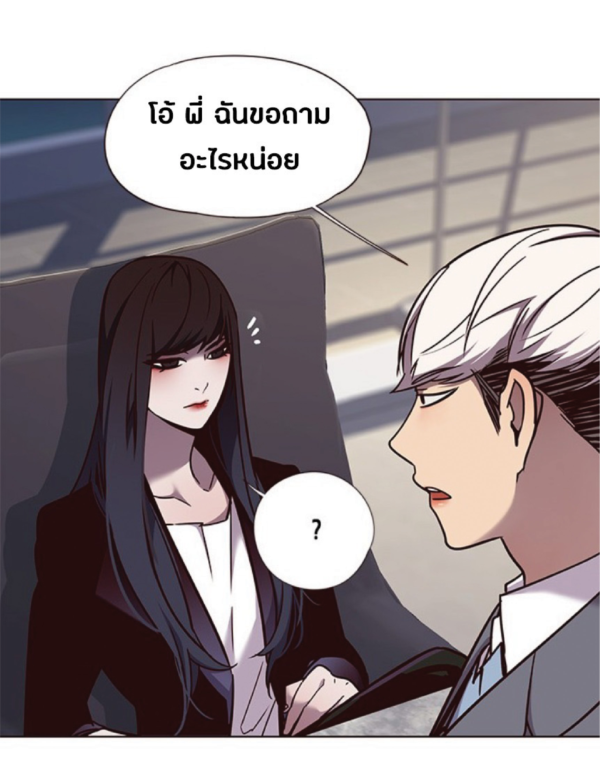 à¸•à¸­à¸™à¸—à¸µà¹ˆ 61 60