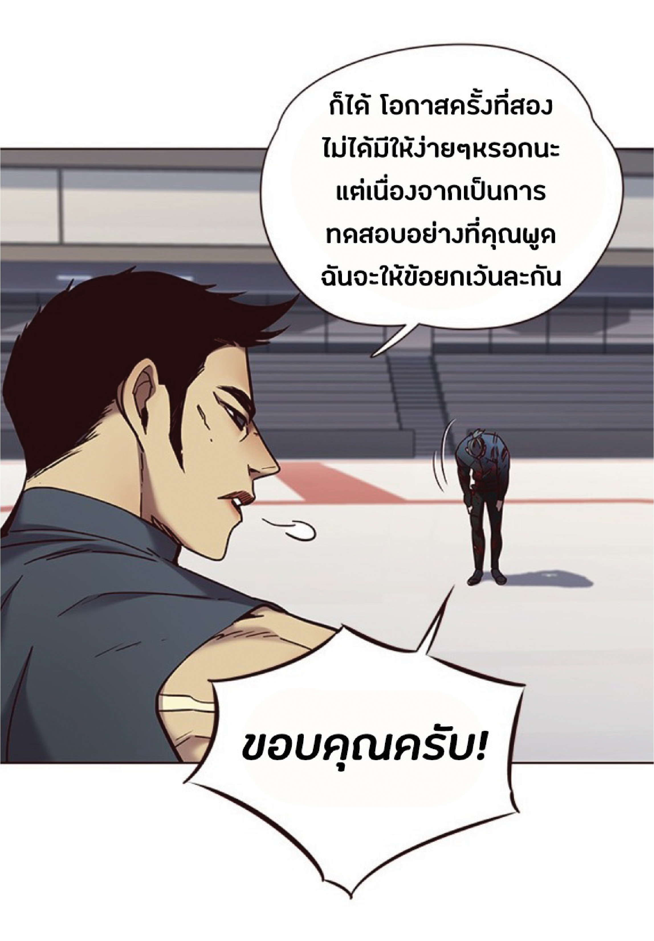 à¸•à¸­à¸™à¸—à¸µà¹ˆ 71 14