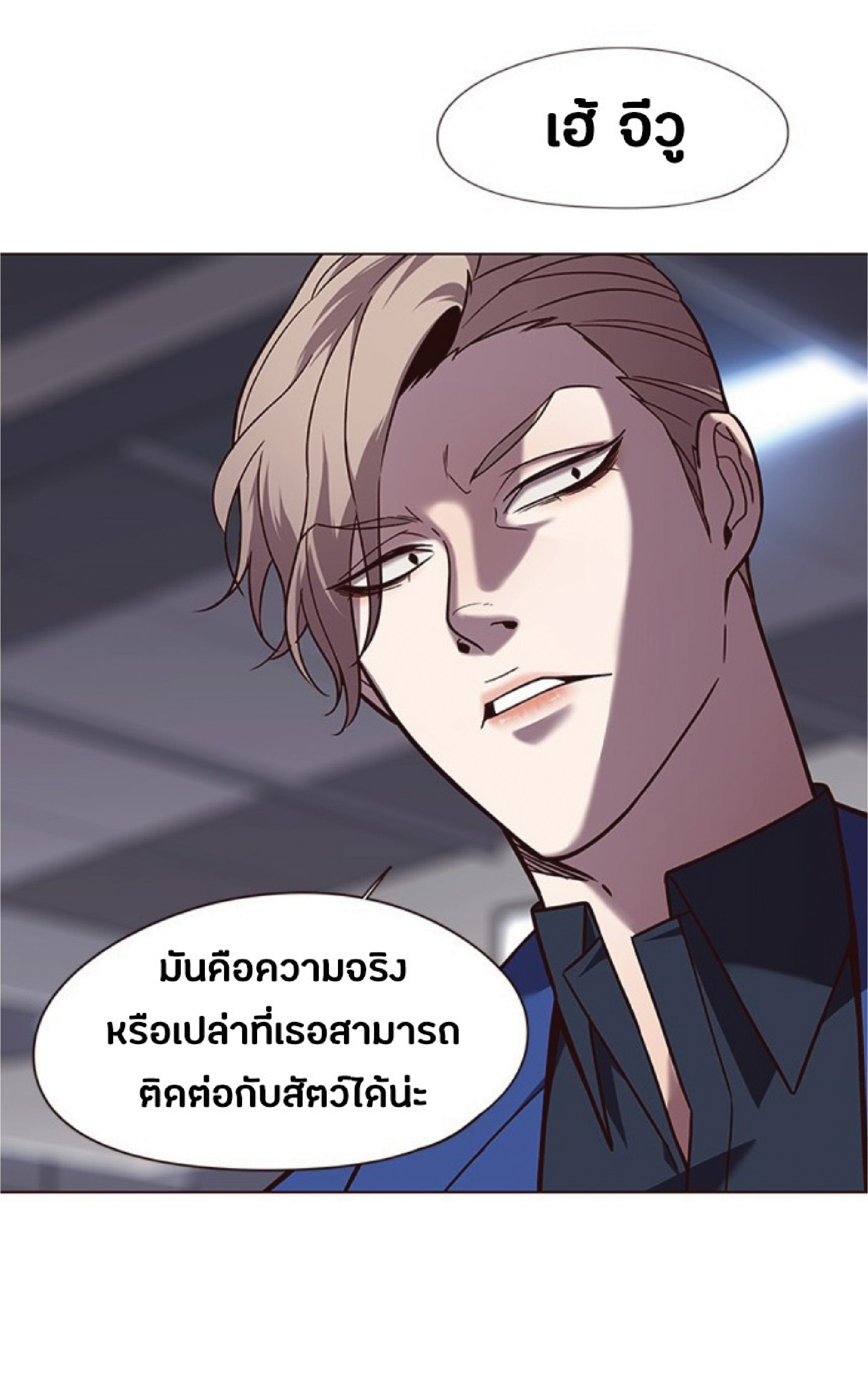 à¸•à¸­à¸™à¸—à¸µà¹ˆ 89 55