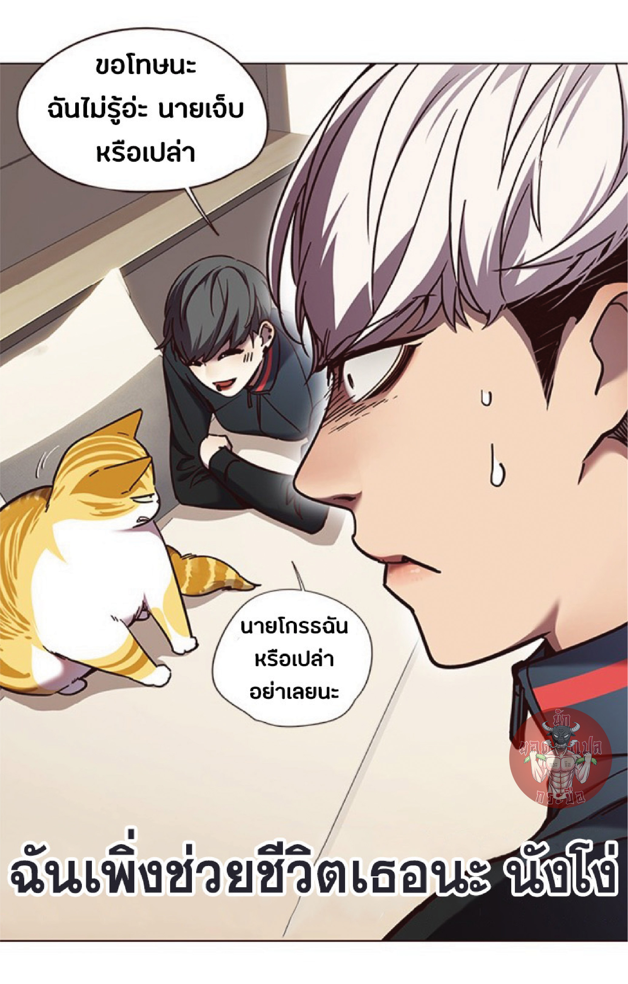 ตอนที่ 82 52