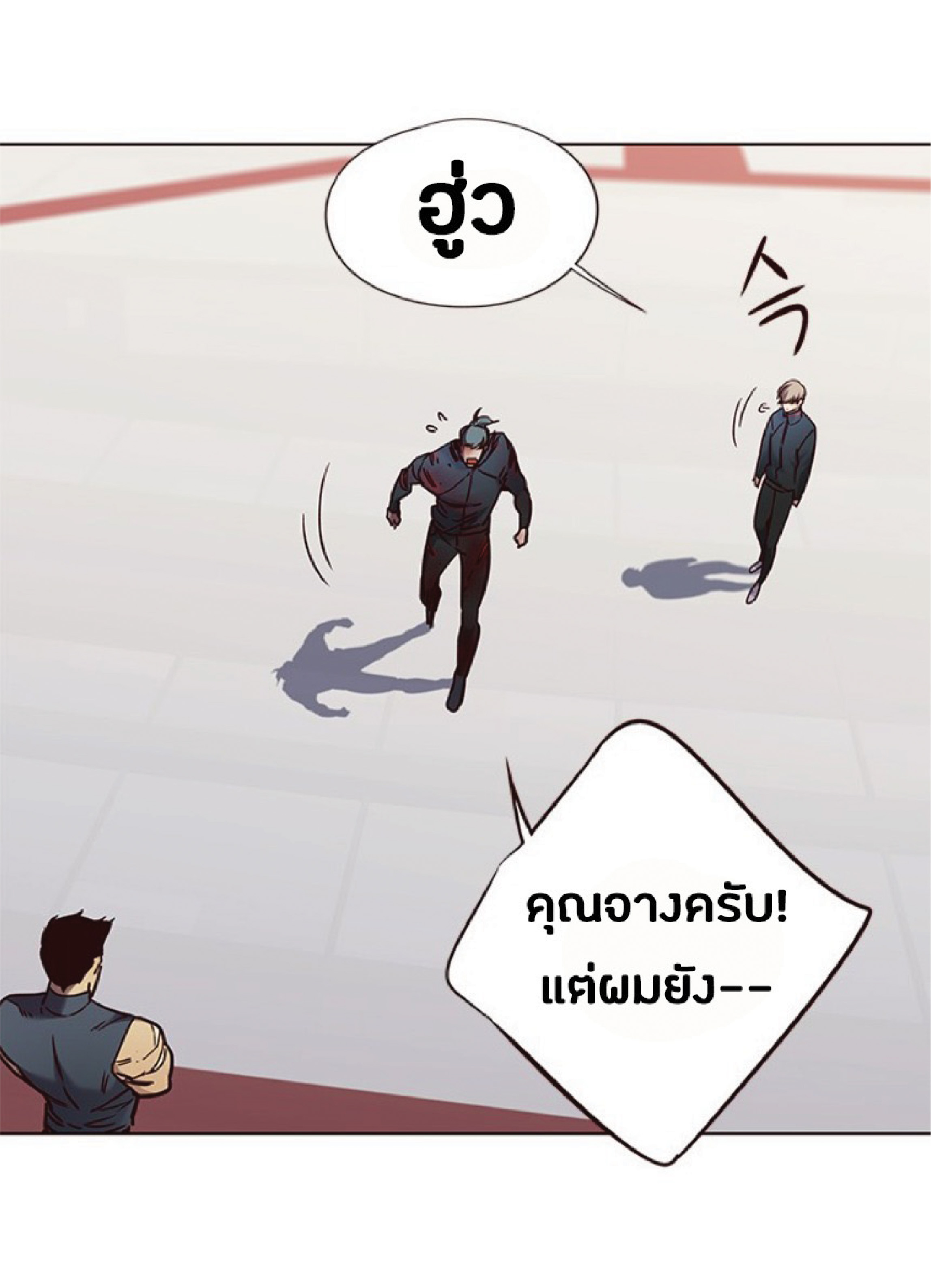 à¸•à¸­à¸™à¸—à¸µà¹ˆ 71 63