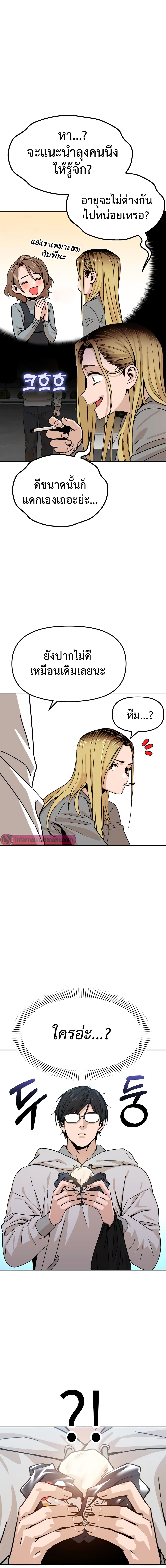 Match Made in Heaven by chance 1 (9)