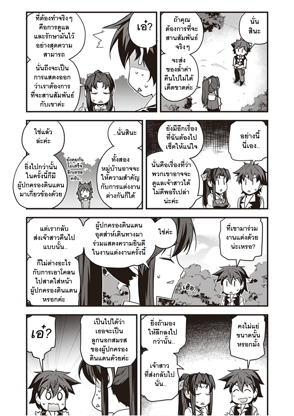 Isekai Nonbiri Nouka 152 4