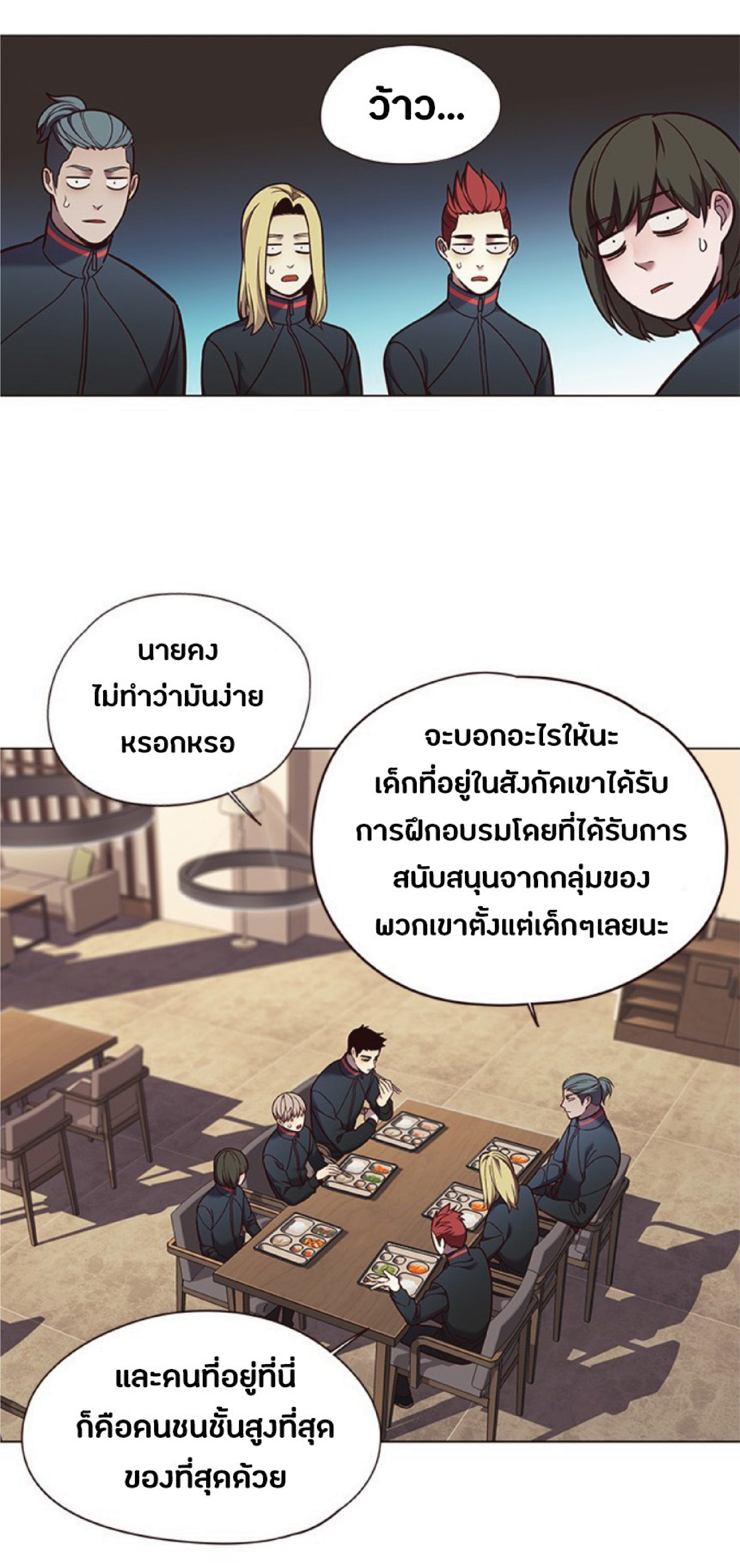à¸•à¸­à¸™à¸—à¸µà¹ˆ 80 31