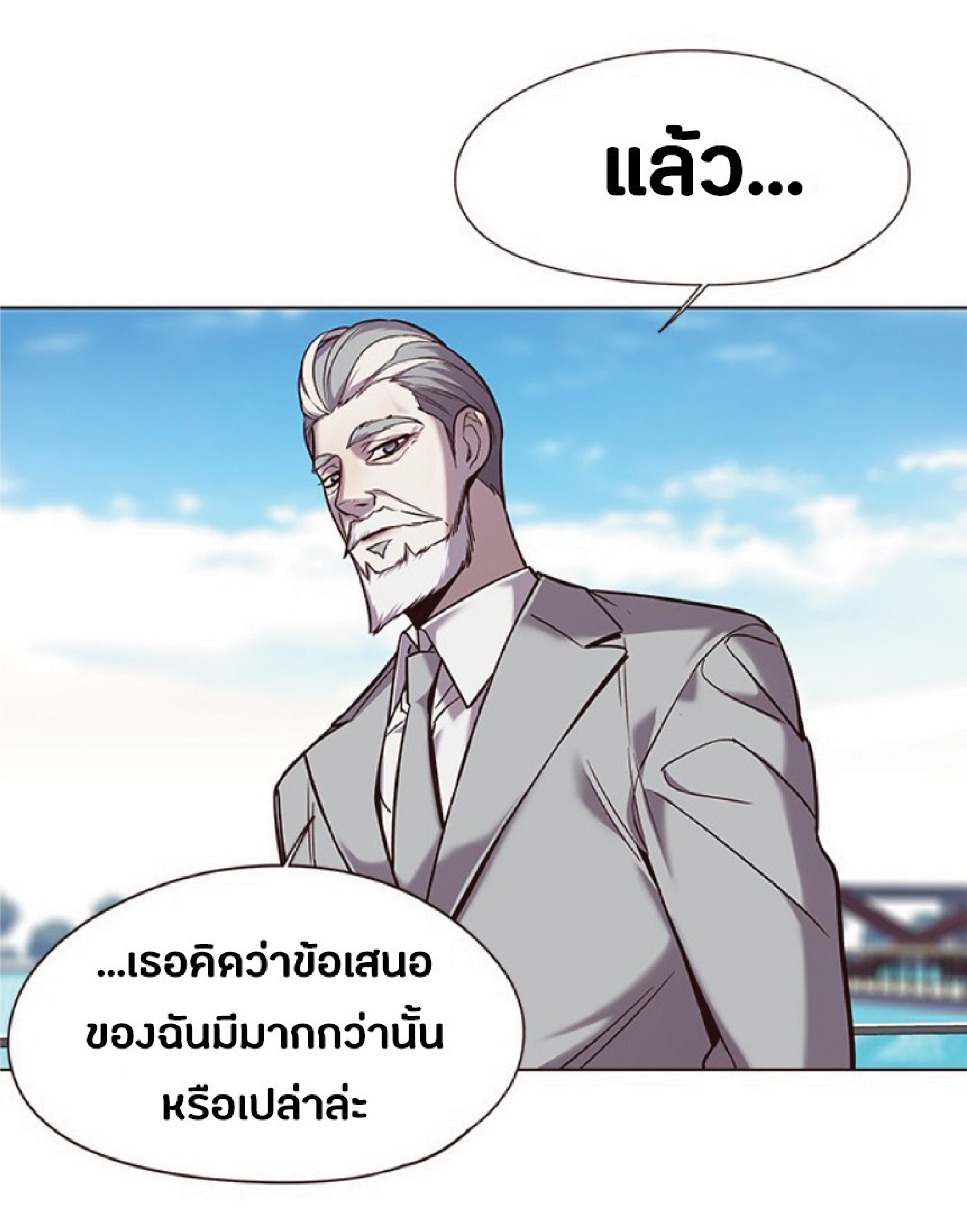à¸•à¸­à¸™à¸—à¸µà¹ˆ 93 26