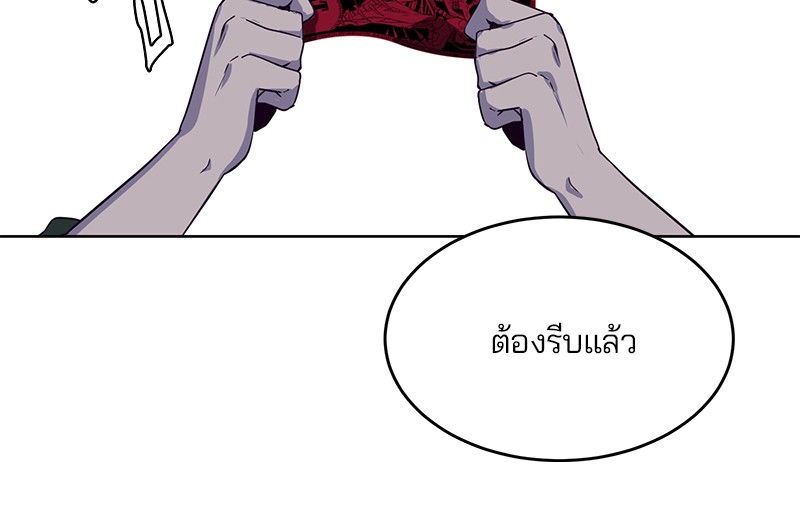 The Boy of Death 8 (45)