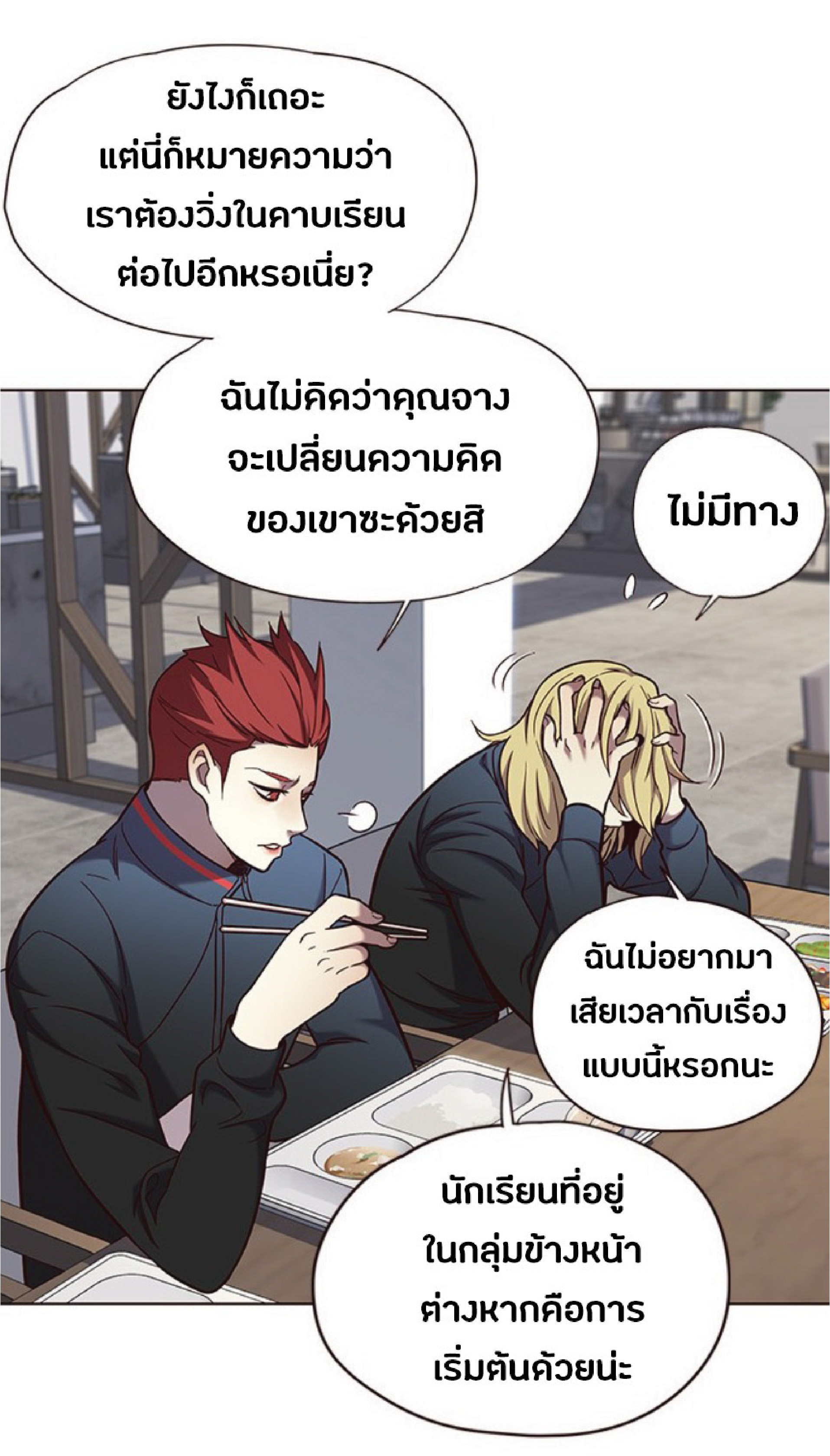 à¸•à¸­à¸™à¸—à¸µà¹ˆ 74 33