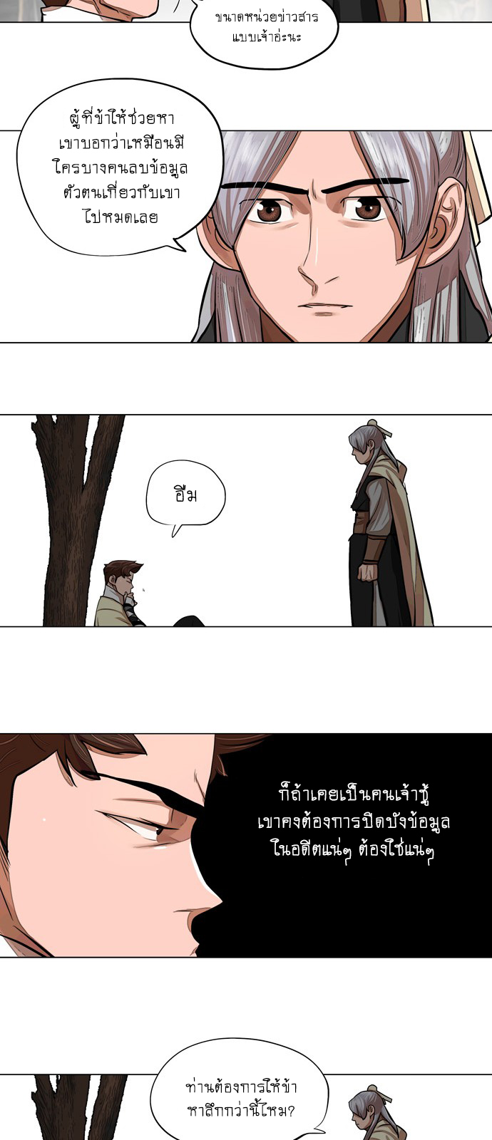 Escort Warrior เธเธนเนเธเธดเธ—เธฑเธเธฉเนเธ•เธฃเธฐเธเธนเธฅเธเธฒเธ 64 07