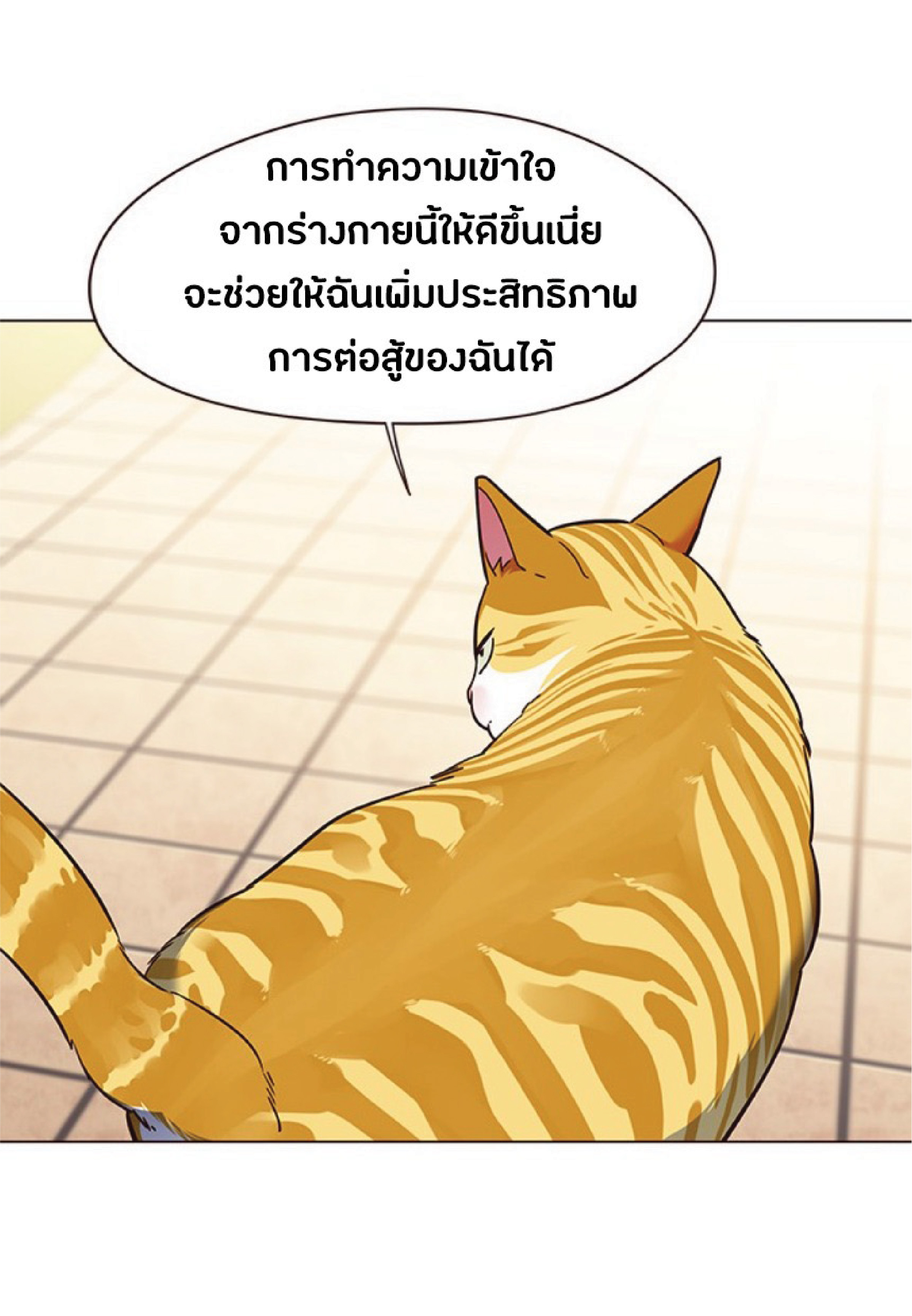 à¸•à¸­à¸™à¸—à¸µà¹ˆ 80 45