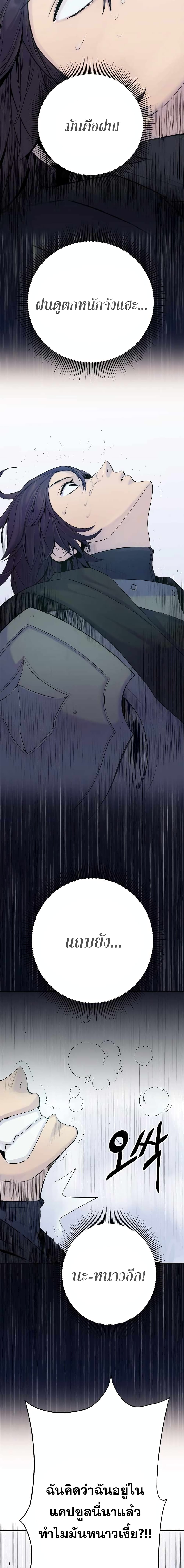 Knight Under Heart 3 03