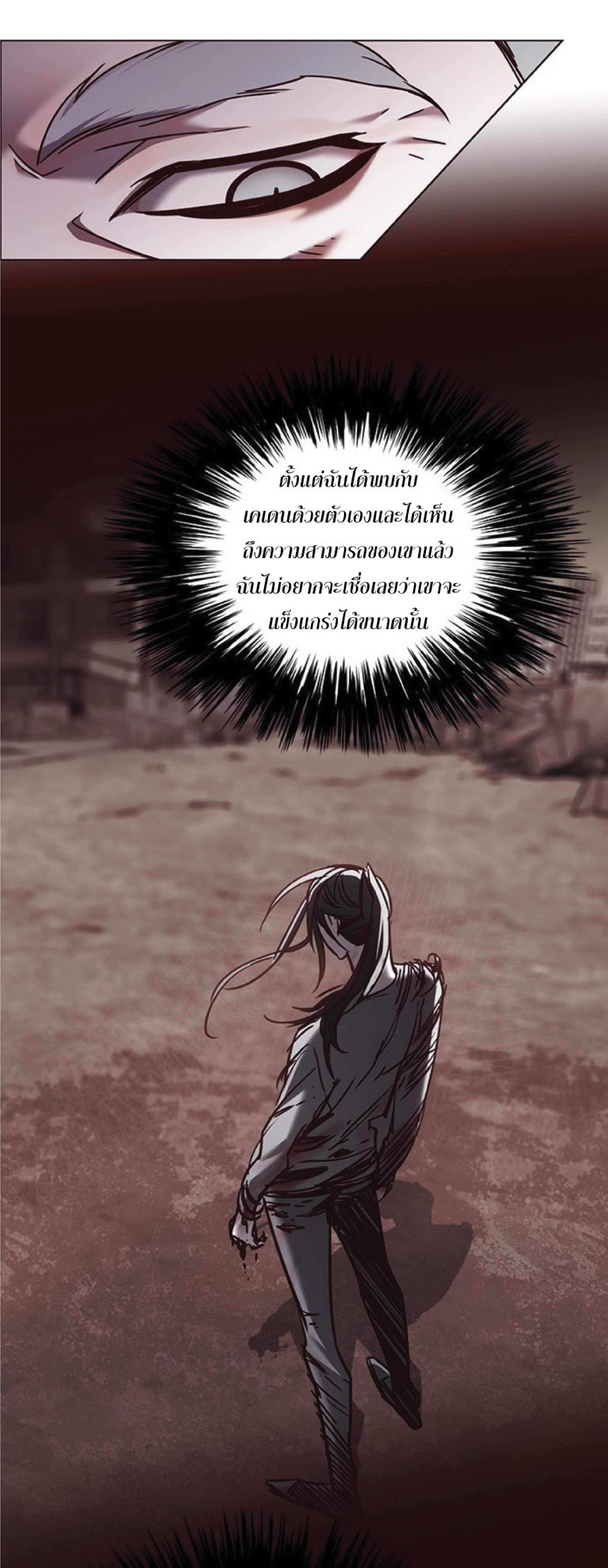 à¸•à¸­à¸™à¸—à¸µà¹ˆ 79 22
