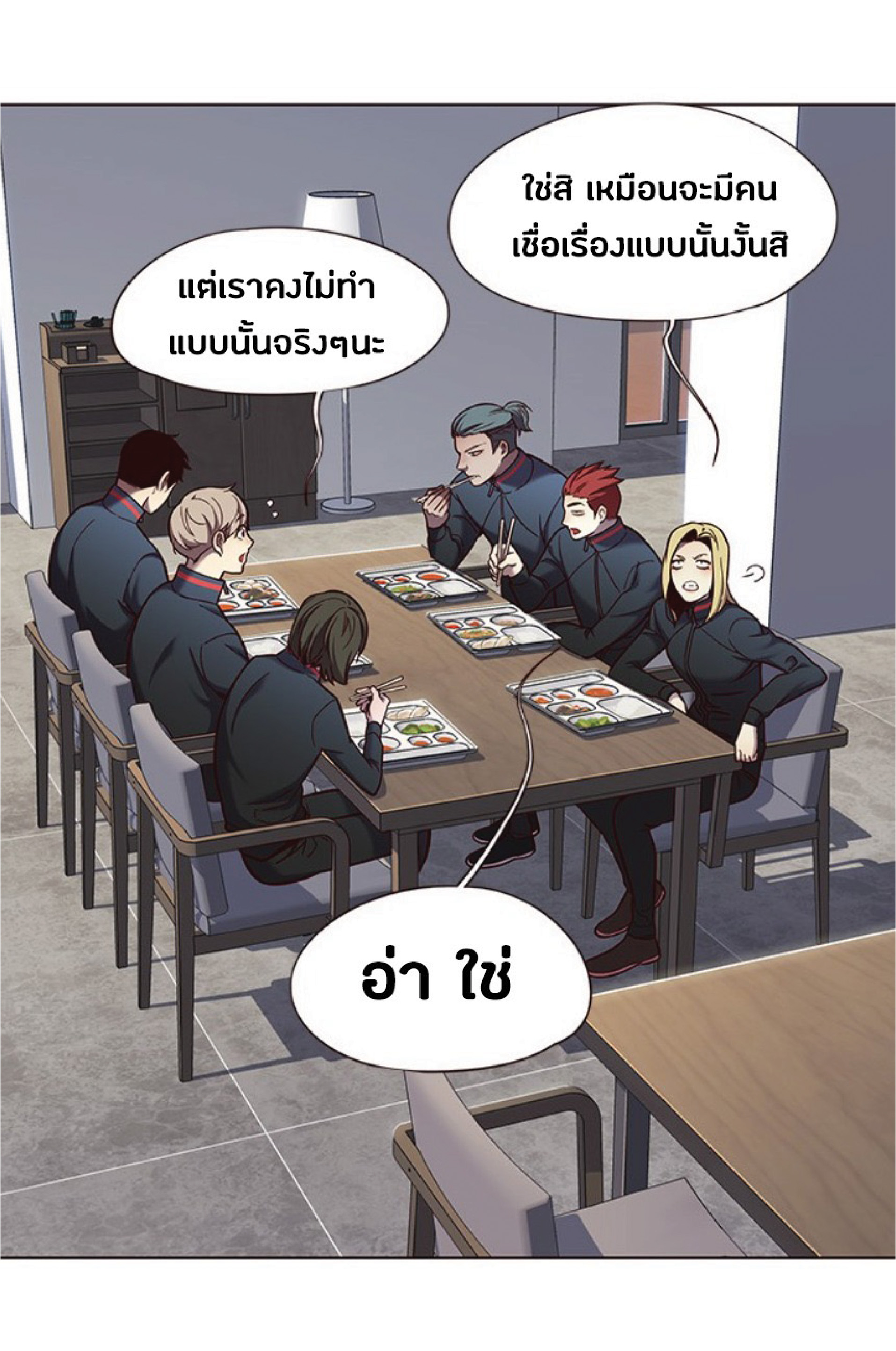 à¸•à¸­à¸™à¸—à¸µà¹ˆ 74 32