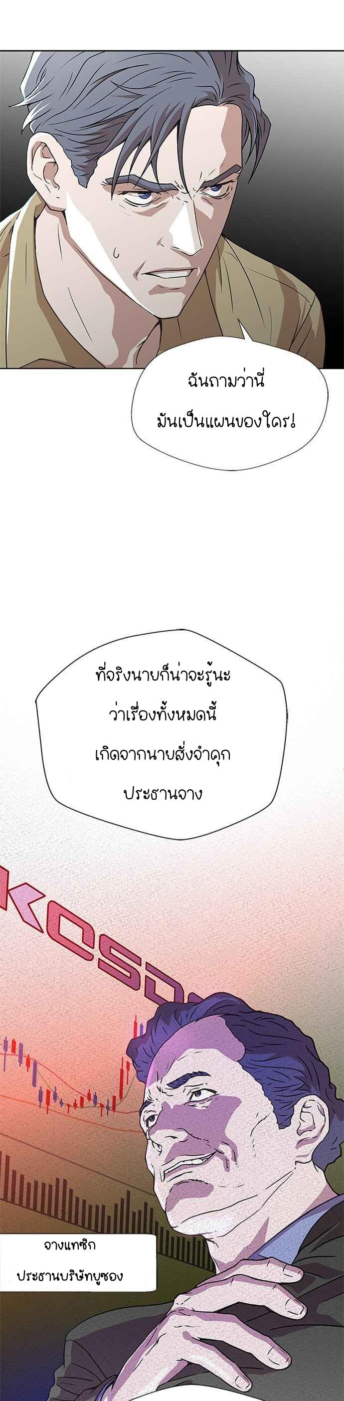 Judge Lee Han Young 1 (61)
