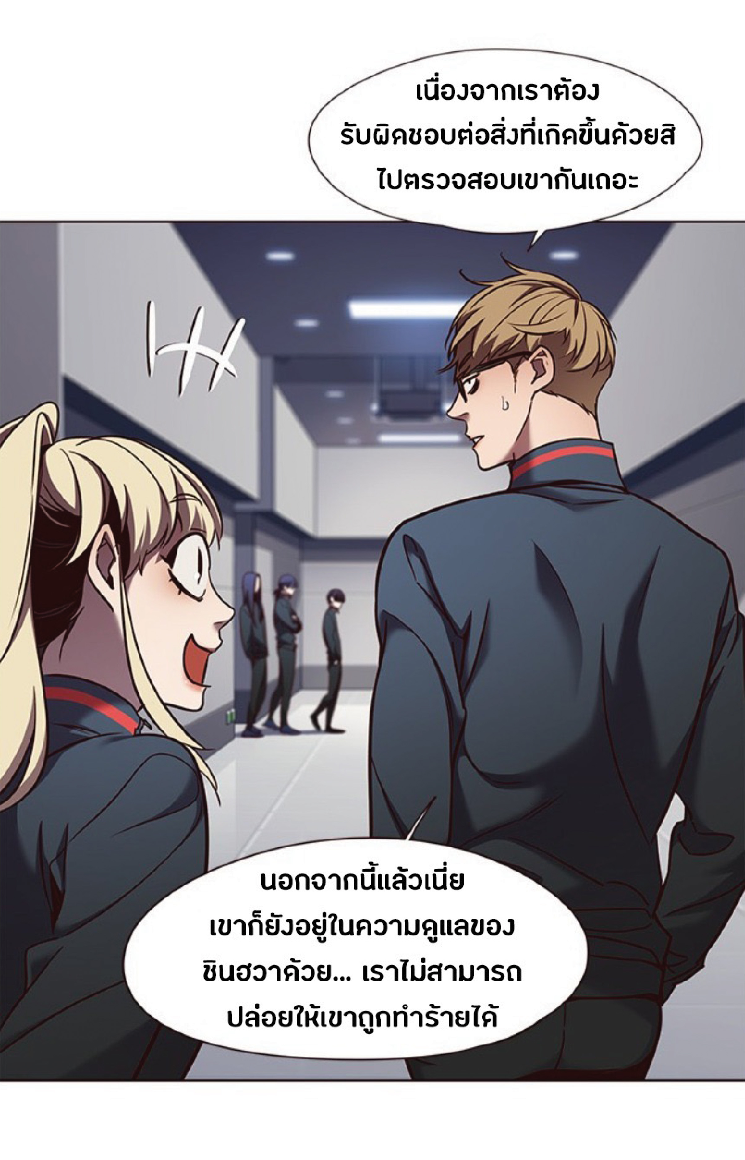 à¸•à¸­à¸™à¸—à¸µà¹ˆ 77 66