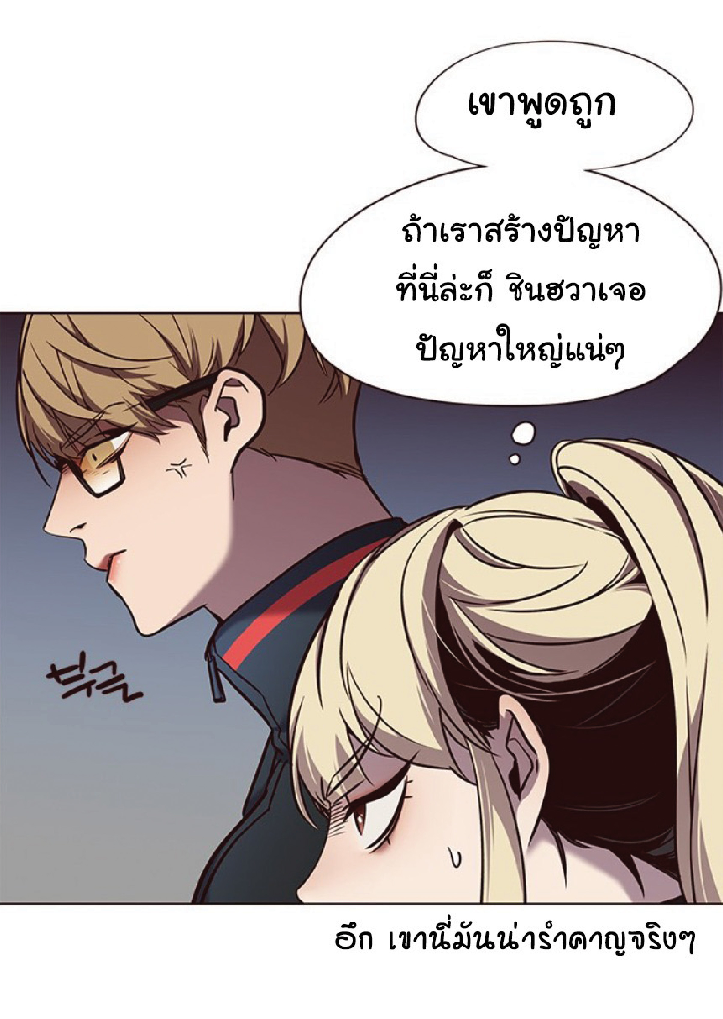 à¸•à¸­à¸™à¸—à¸µà¹ˆ 77 75