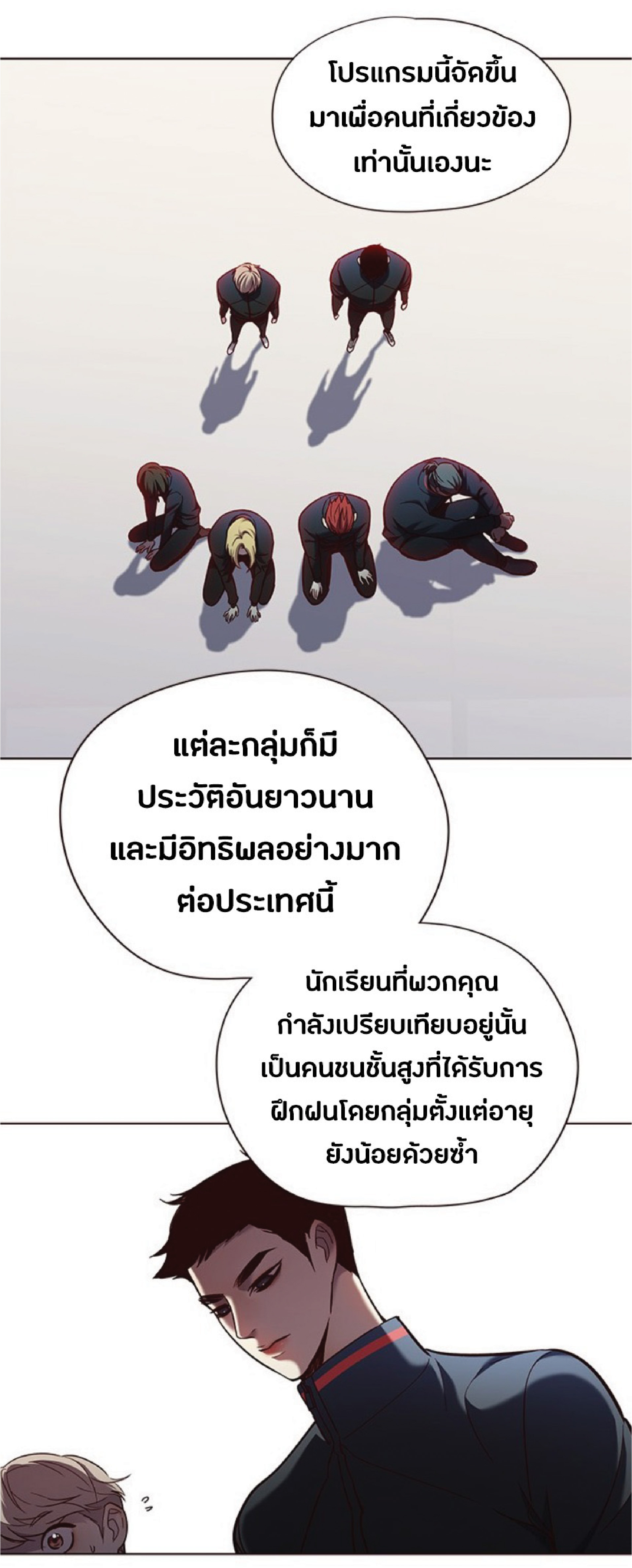 à¸•à¸­à¸™à¸—à¸µà¹ˆ 74 22