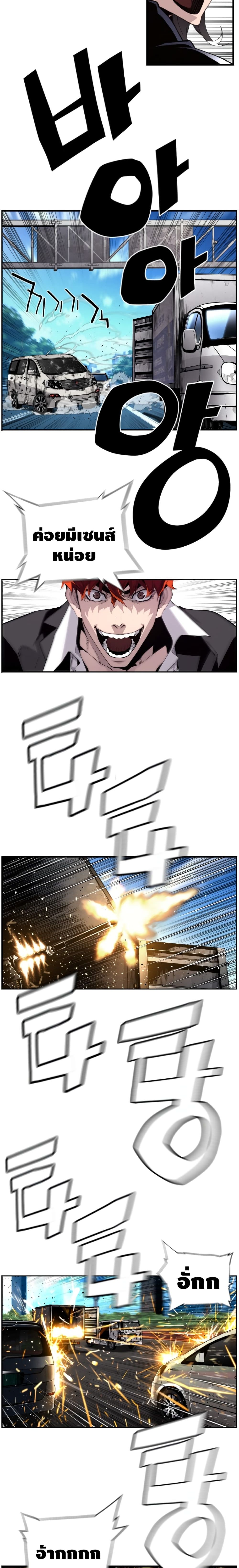 Terror Vs Revival 3 (2)