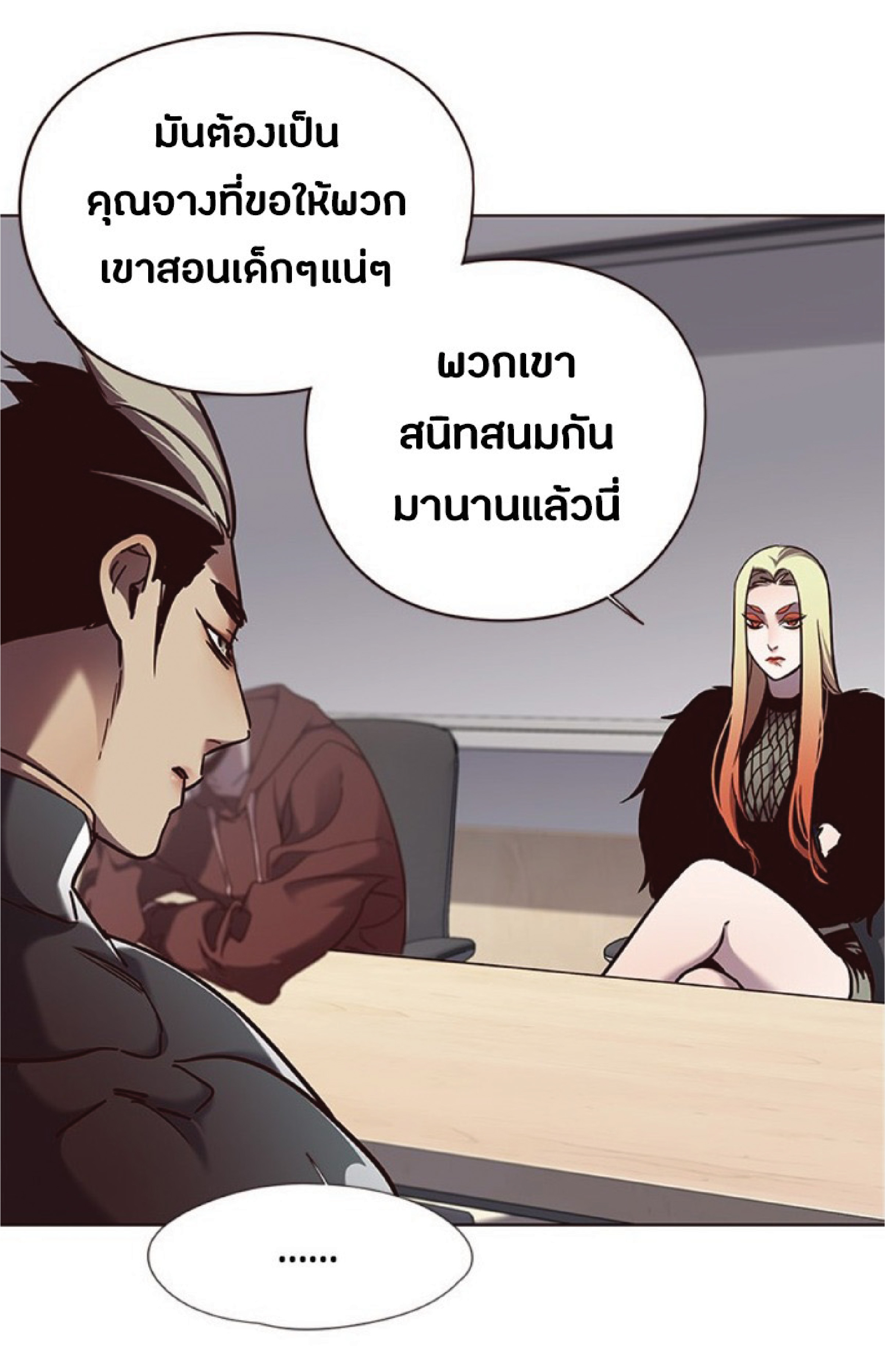 à¸•à¸­à¸™à¸—à¸µà¹ˆ 77 56