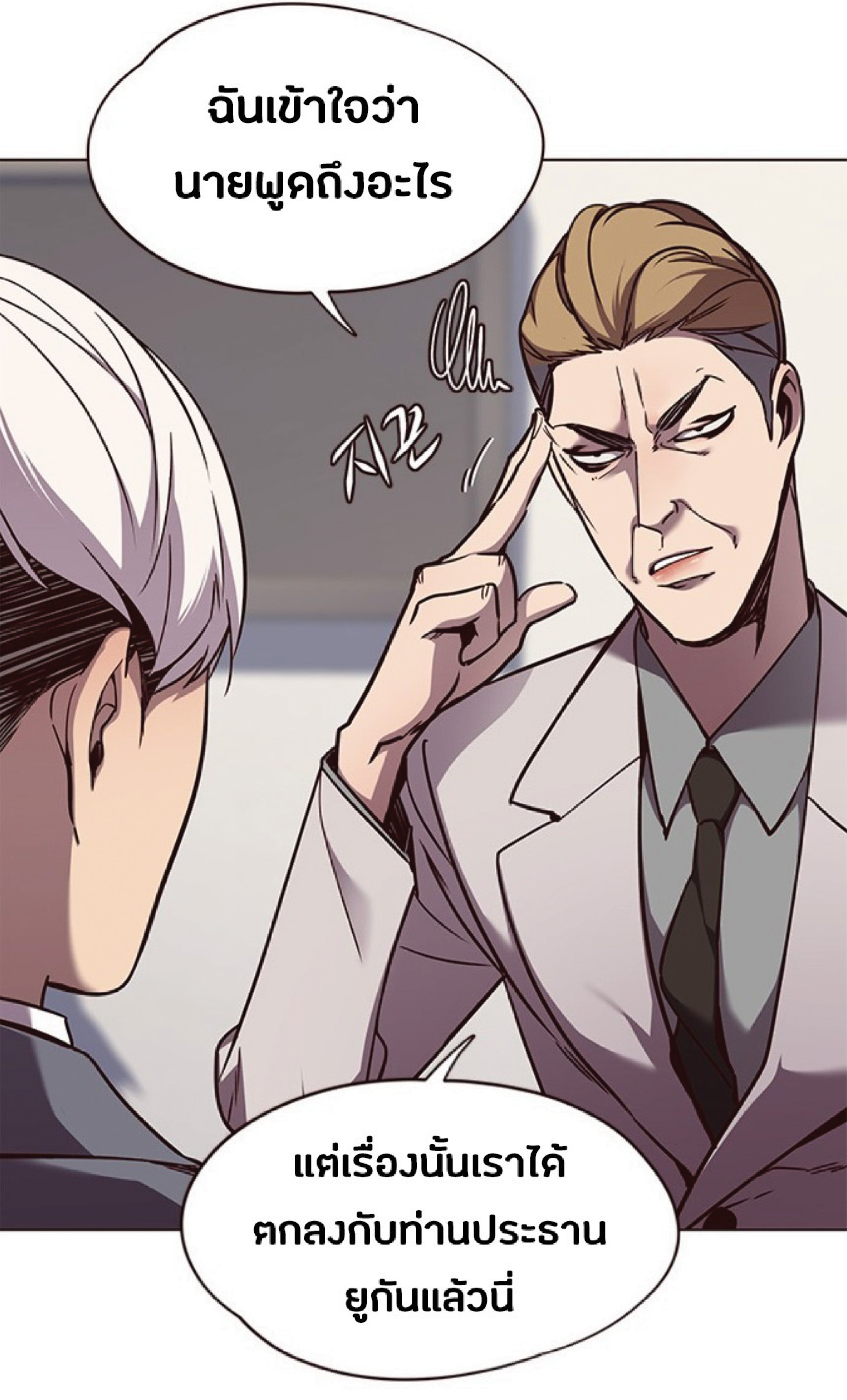 à¸•à¸­à¸™à¸—à¸µà¹ˆ 61 28
